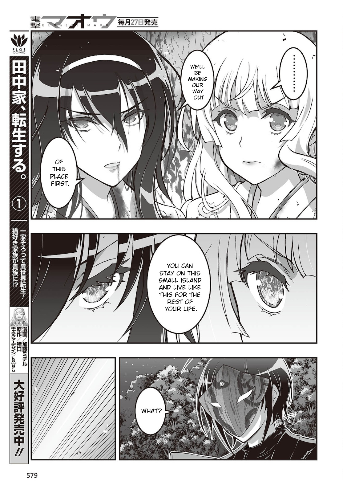 Himegami No Miko Chapter 18 #3