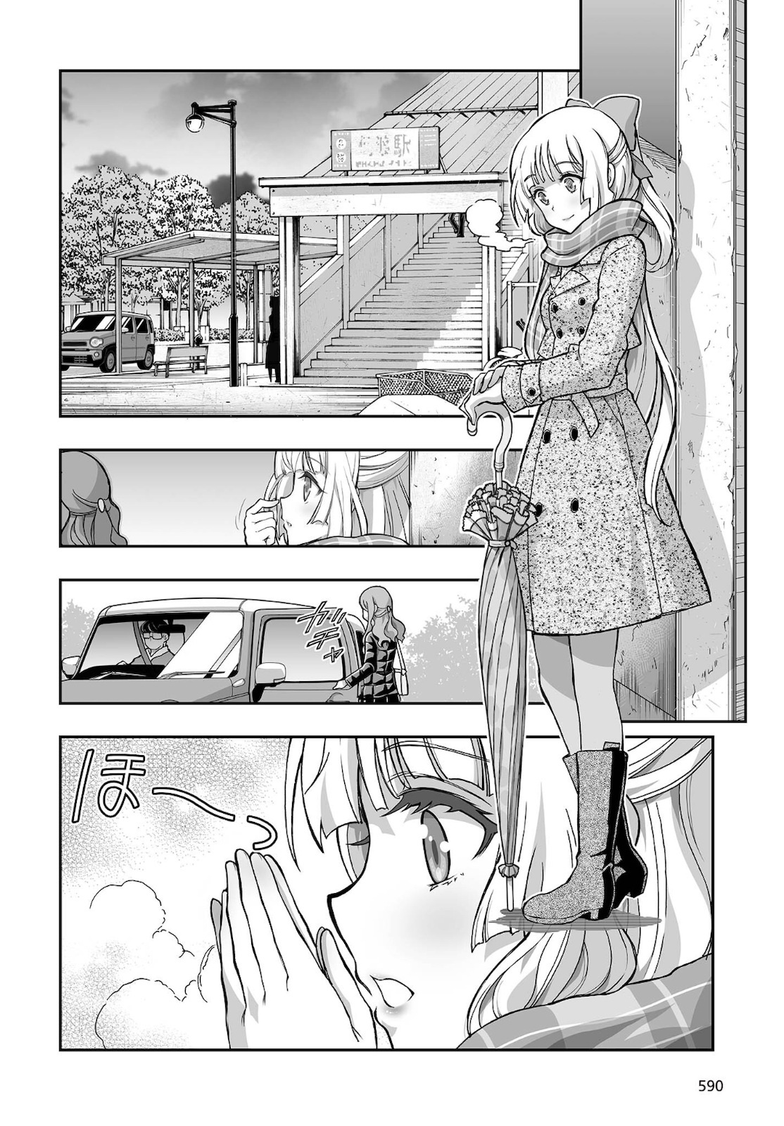 Himegami No Miko Chapter 18 #14