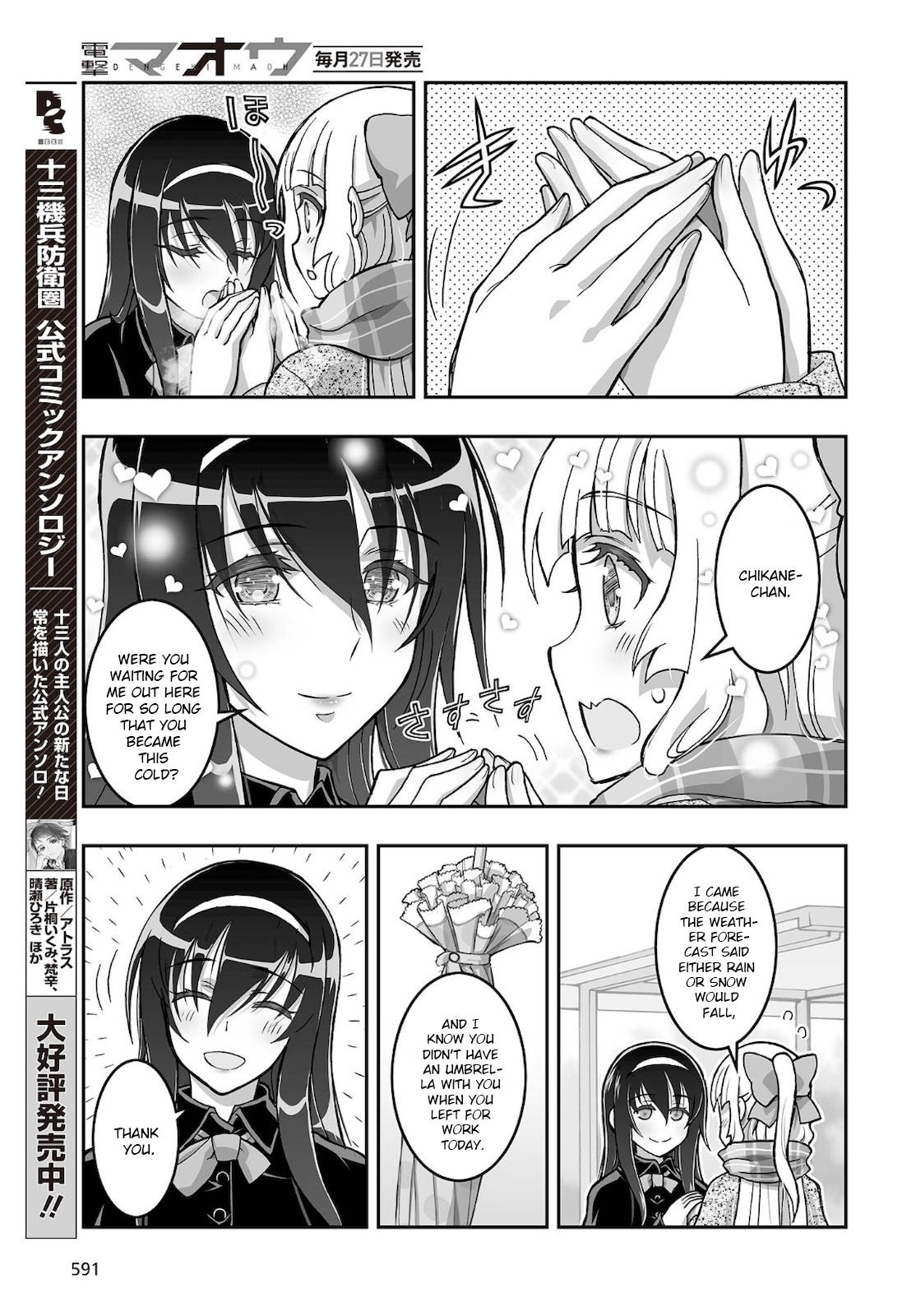 Himegami No Miko Chapter 18 #15