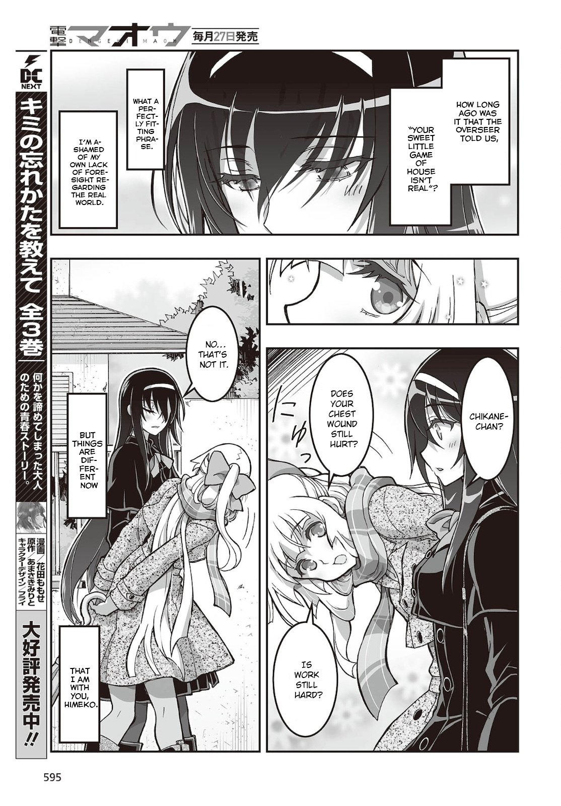 Himegami No Miko Chapter 18 #19