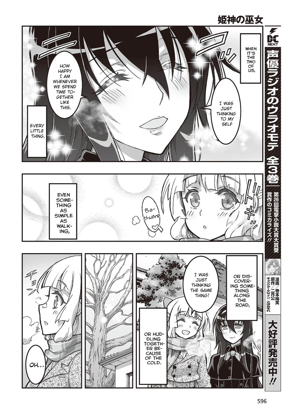 Himegami No Miko Chapter 18 #20