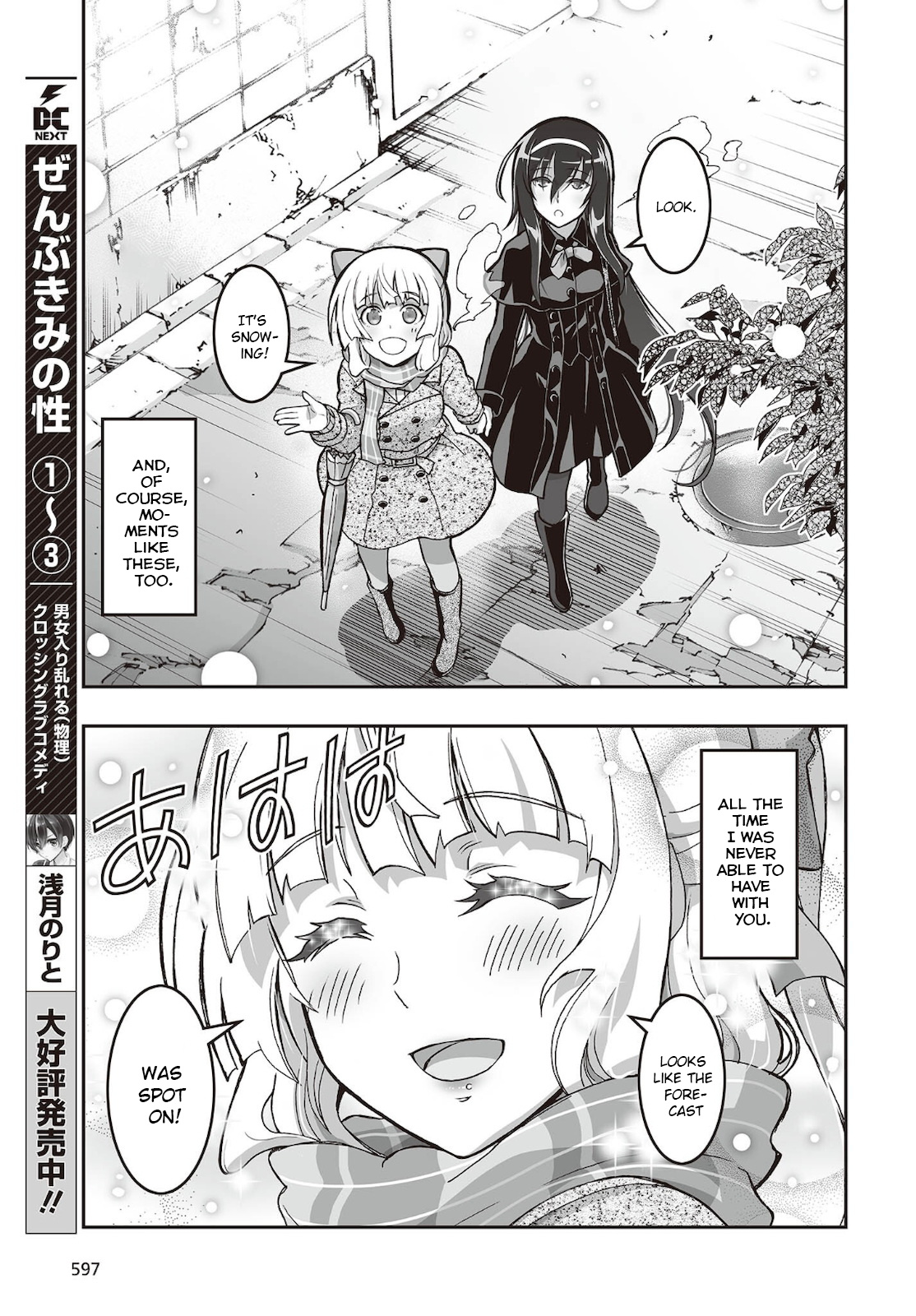 Himegami No Miko Chapter 18 #21