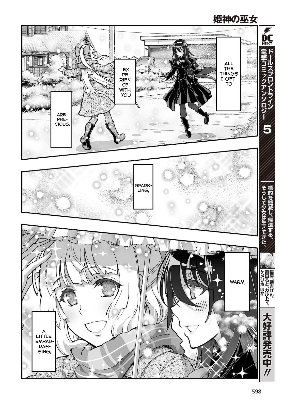 Himegami No Miko Chapter 18 #22