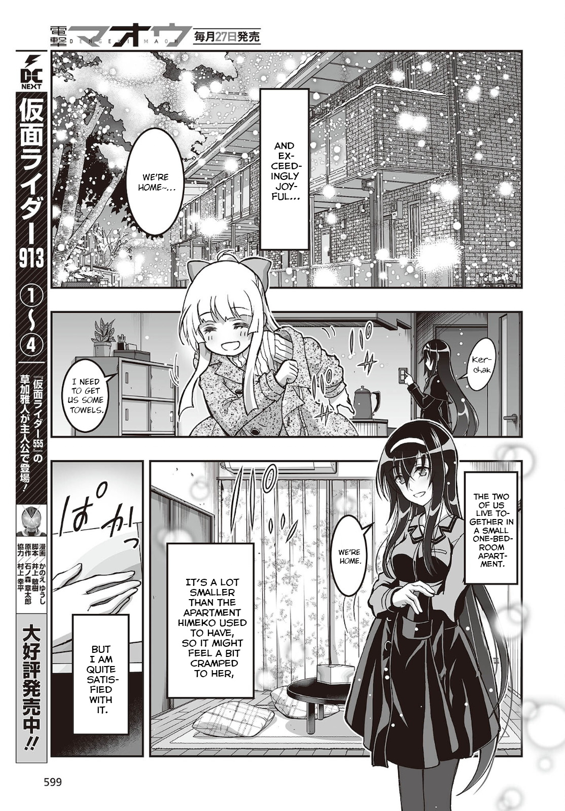 Himegami No Miko Chapter 18 #23