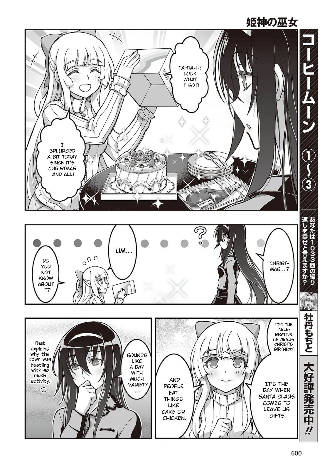 Himegami No Miko Chapter 18 #24