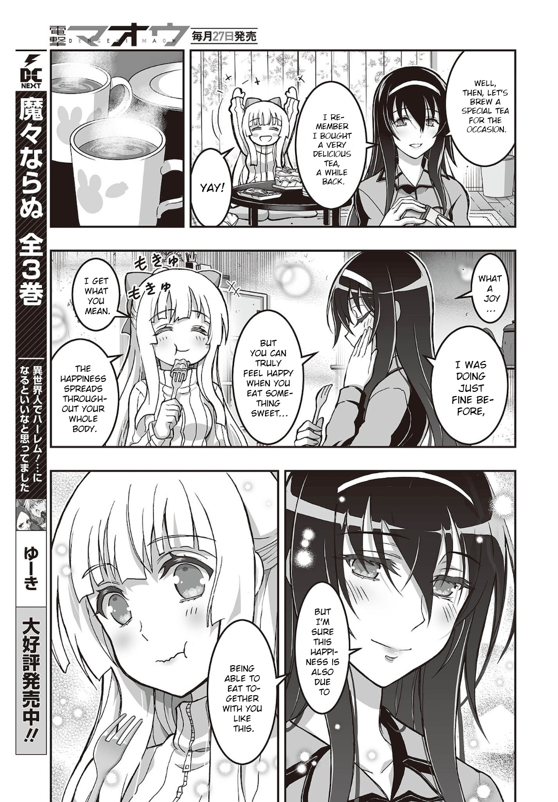 Himegami No Miko Chapter 18 #25