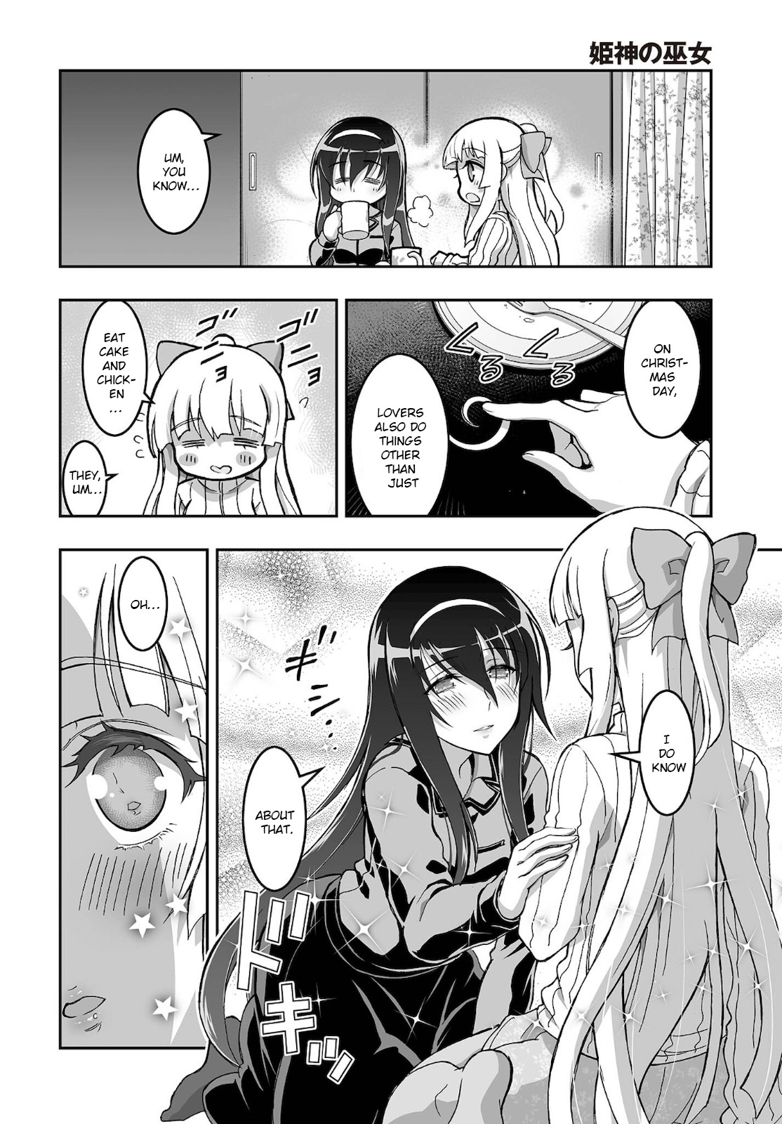 Himegami No Miko Chapter 18 #26