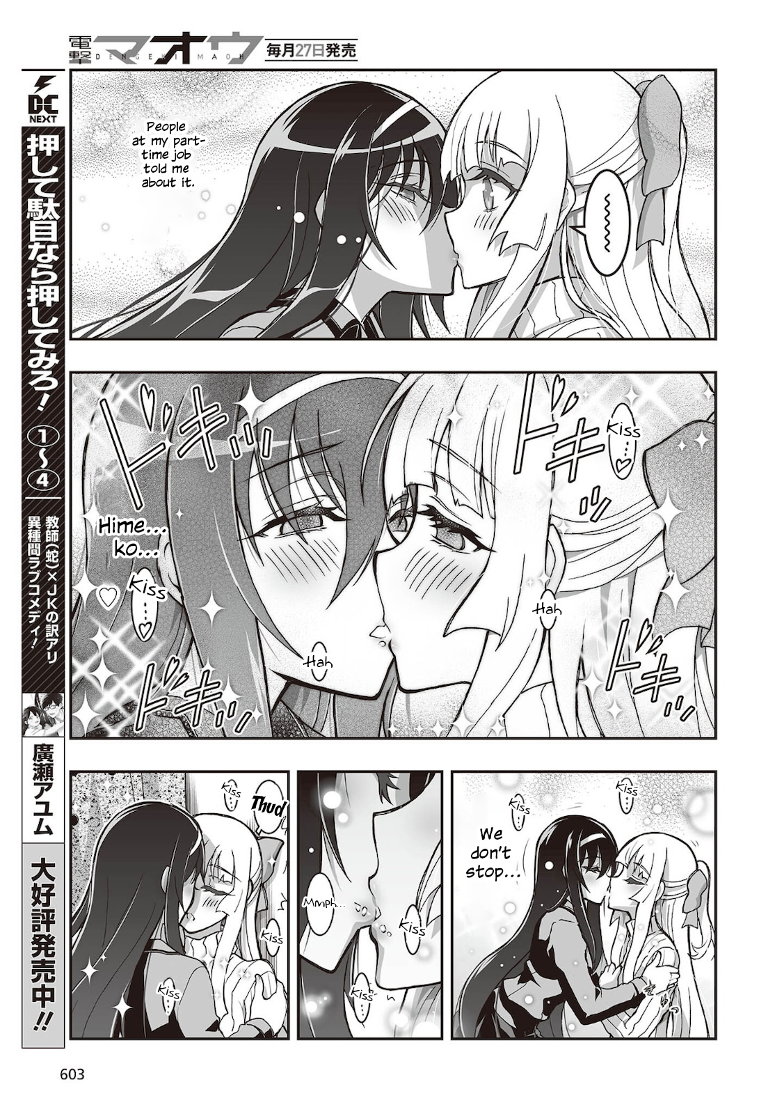 Himegami No Miko Chapter 18 #27