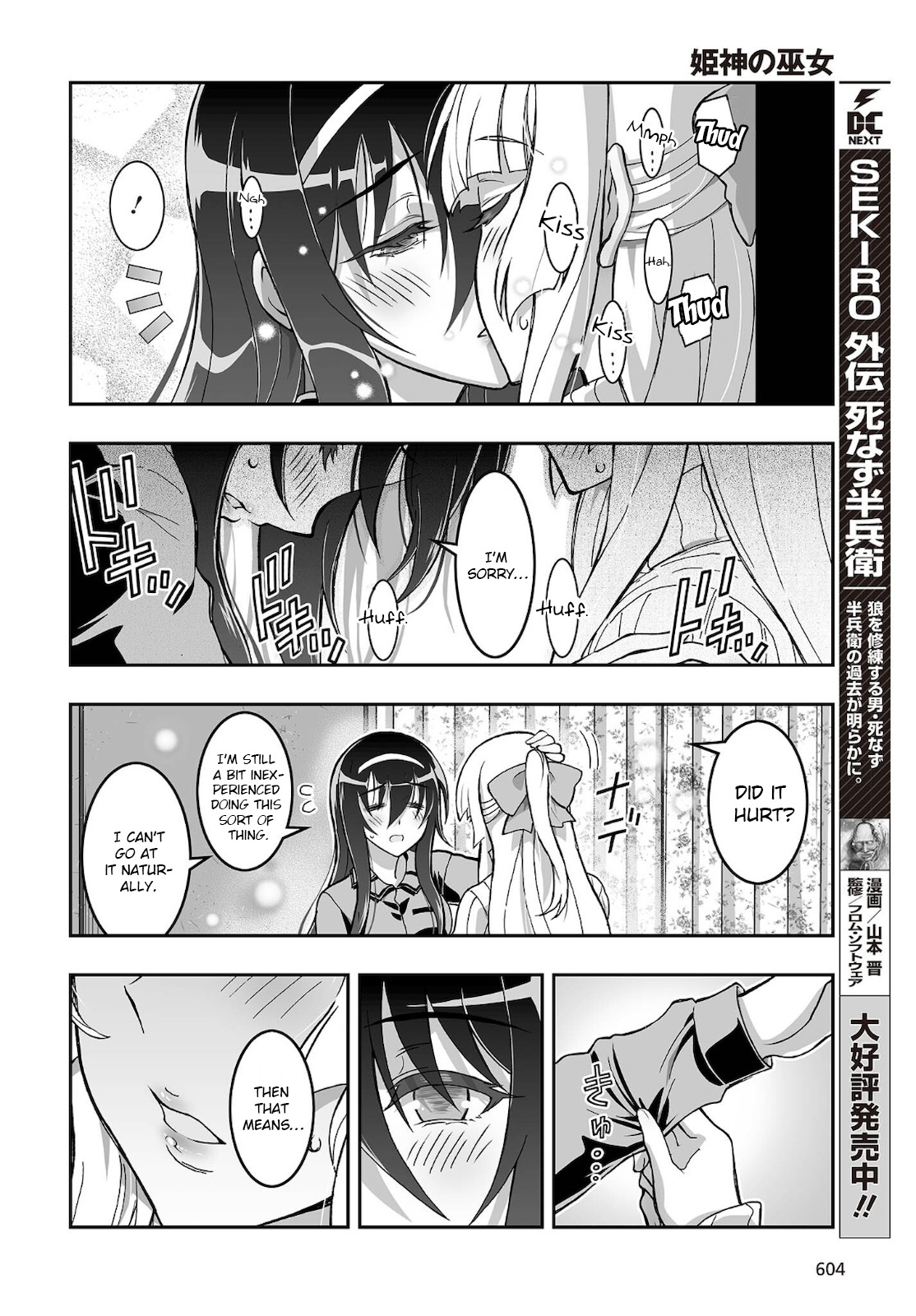 Himegami No Miko Chapter 18 #28