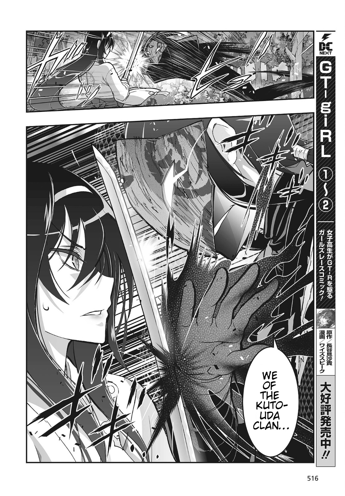 Himegami No Miko Chapter 17 #8
