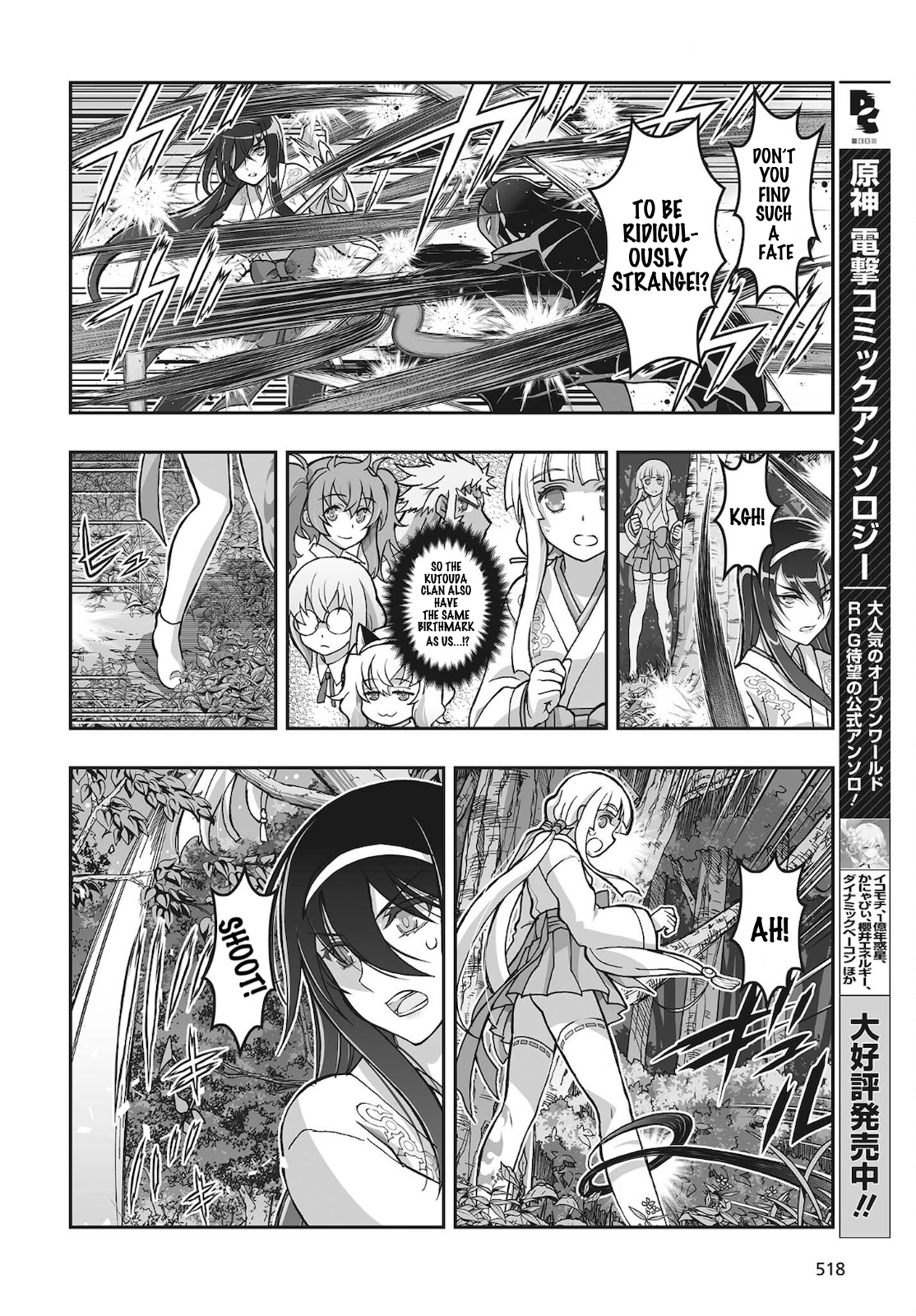 Himegami No Miko Chapter 17 #10