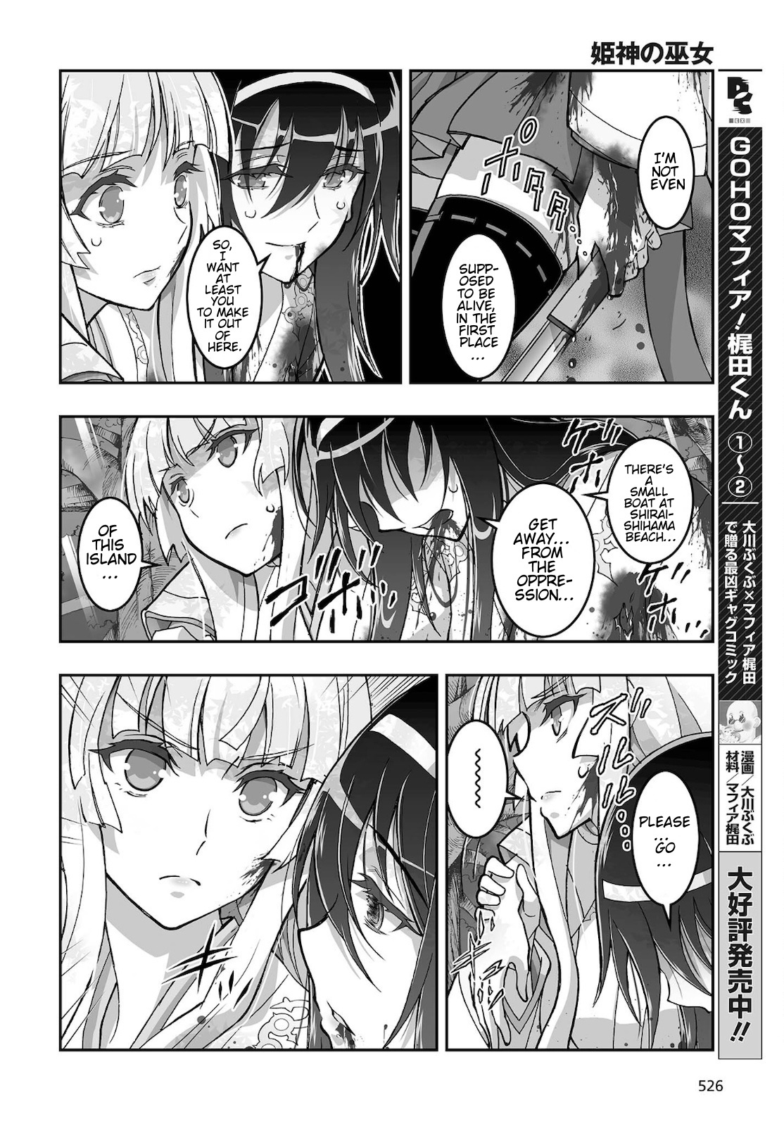 Himegami No Miko Chapter 17 #18