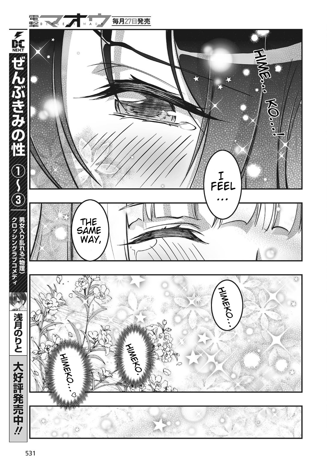 Himegami No Miko Chapter 17 #23