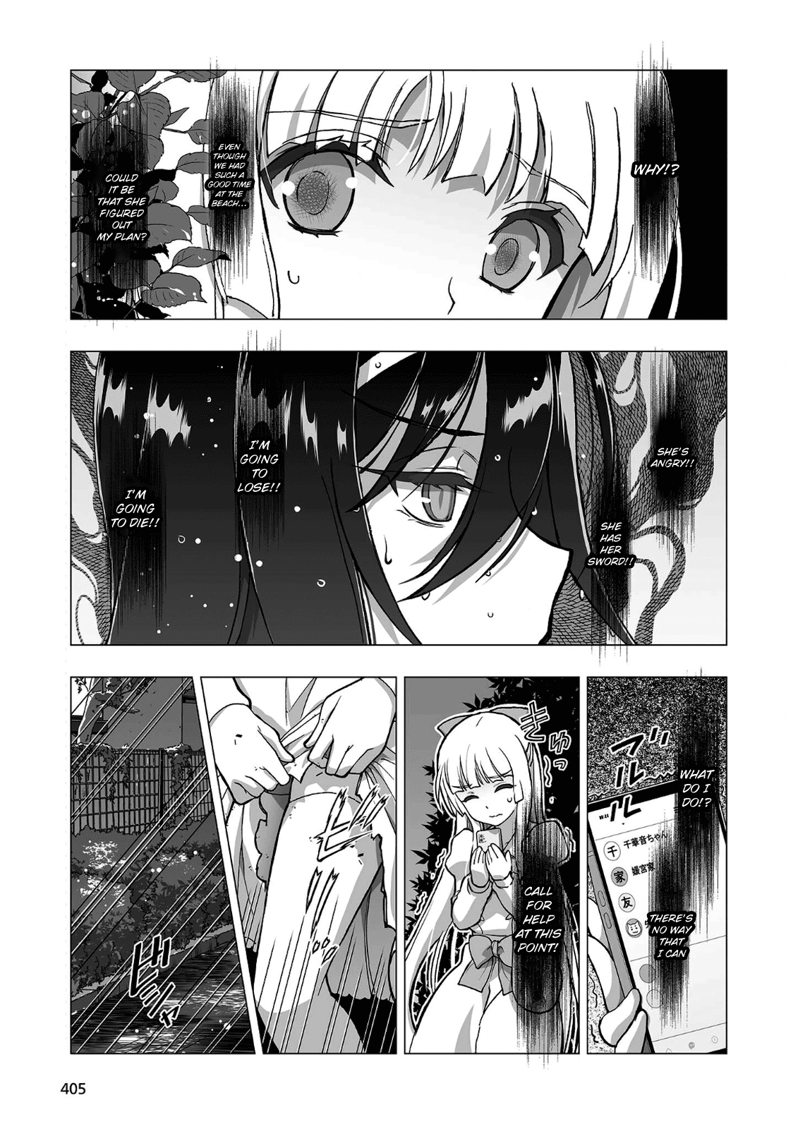 Himegami No Miko Chapter 15 #3