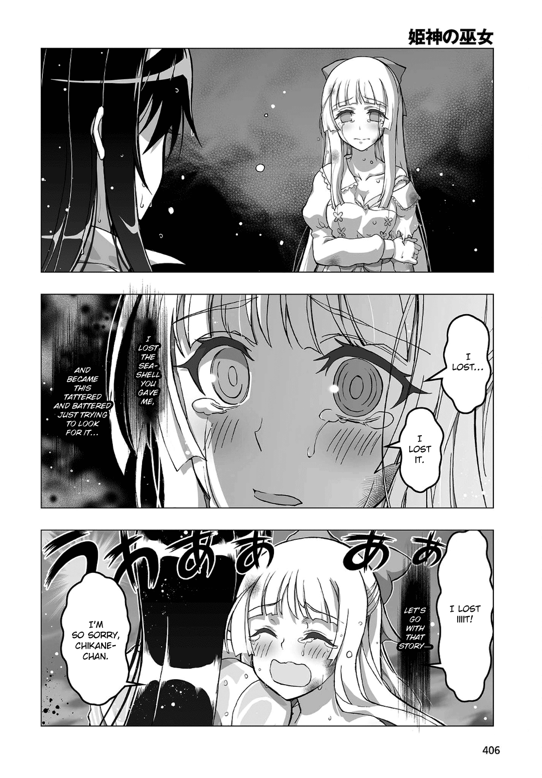 Himegami No Miko Chapter 15 #4