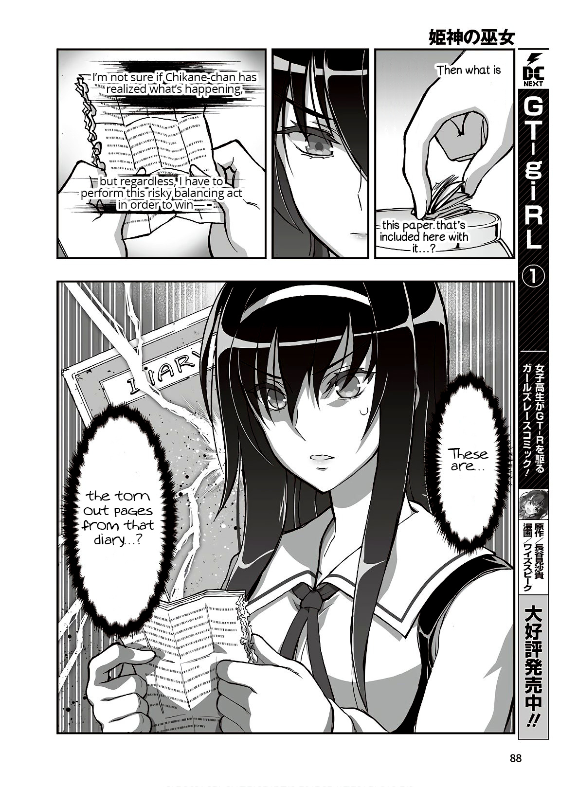 Himegami No Miko Chapter 14 #4