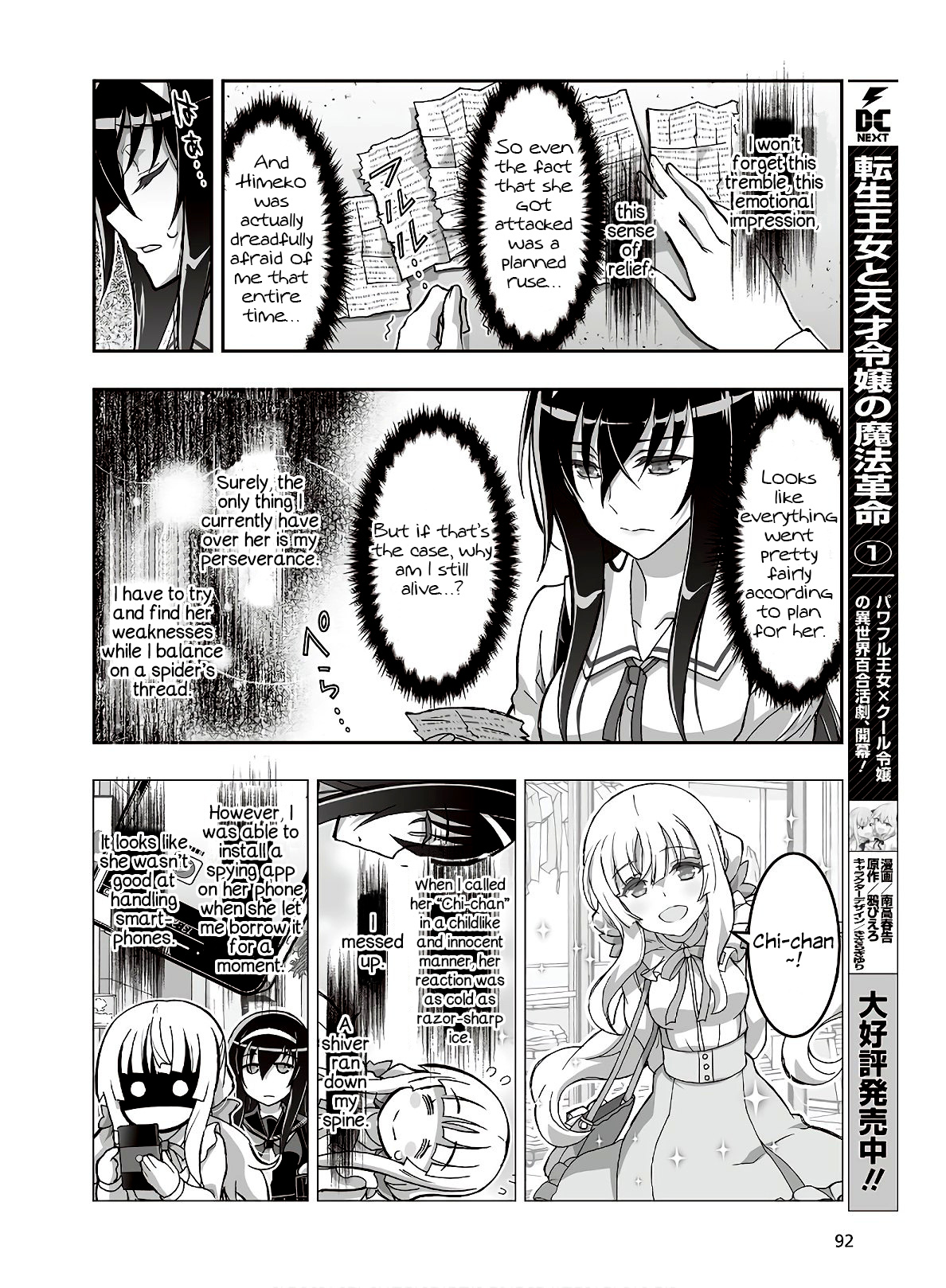 Himegami No Miko Chapter 14 #8