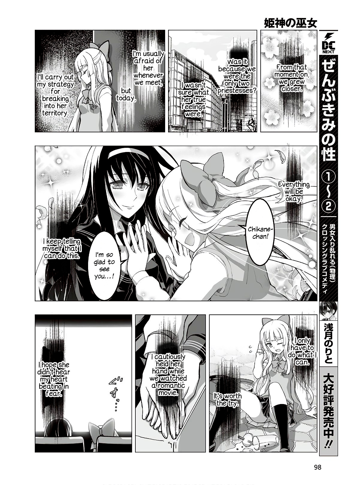 Himegami No Miko Chapter 14 #14