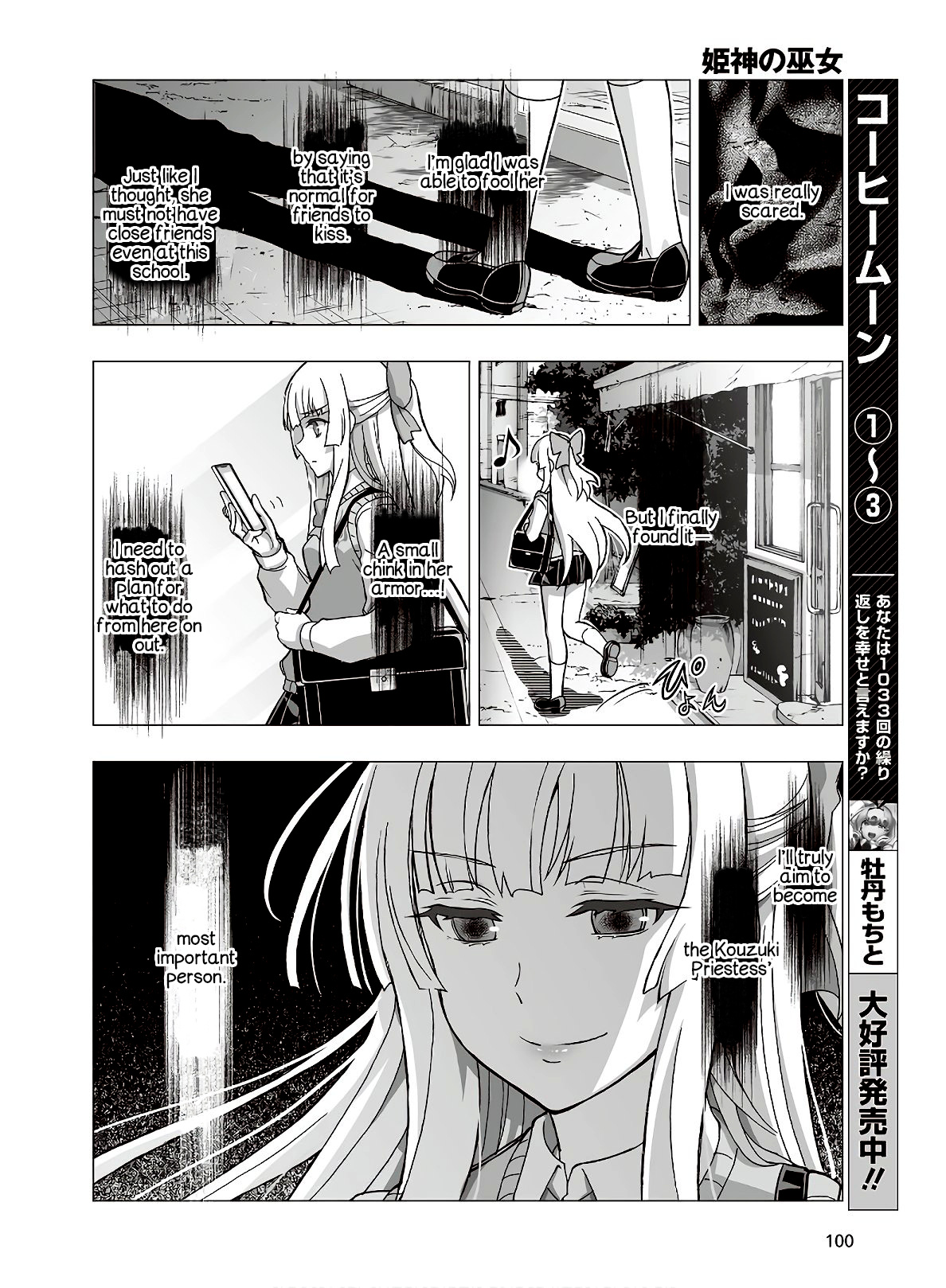 Himegami No Miko Chapter 14 #16