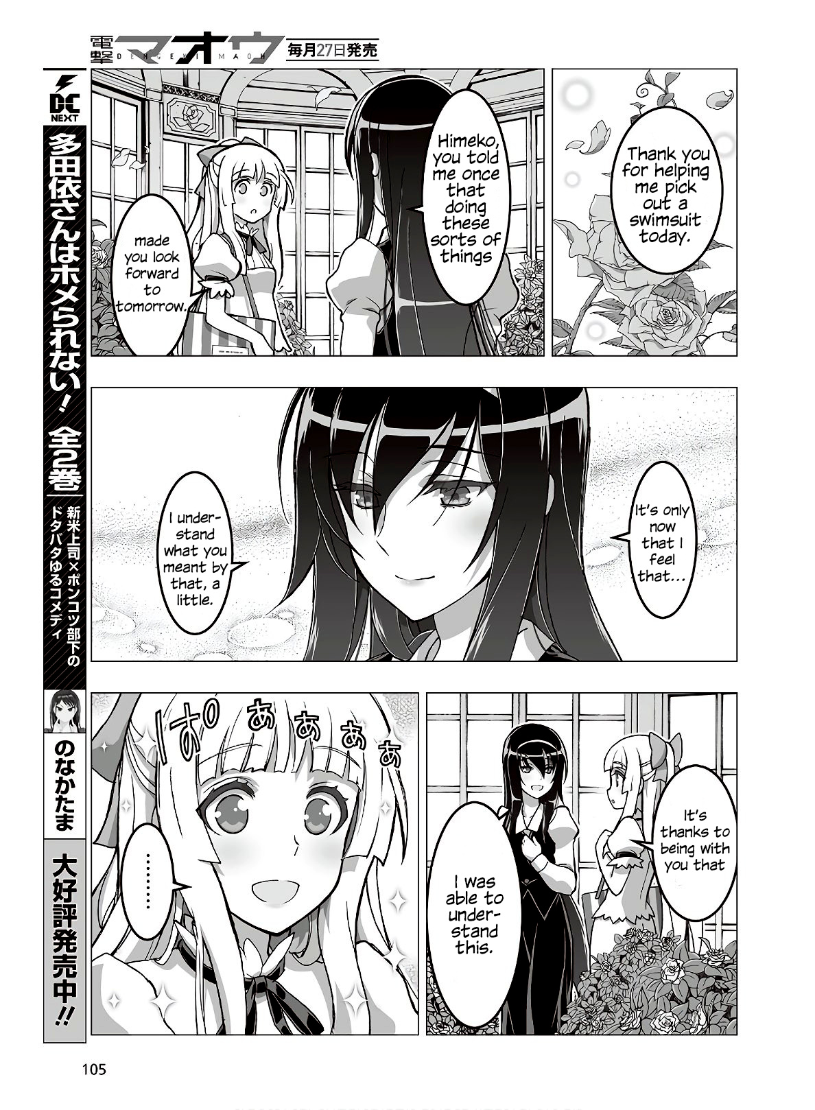 Himegami No Miko Chapter 14 #21