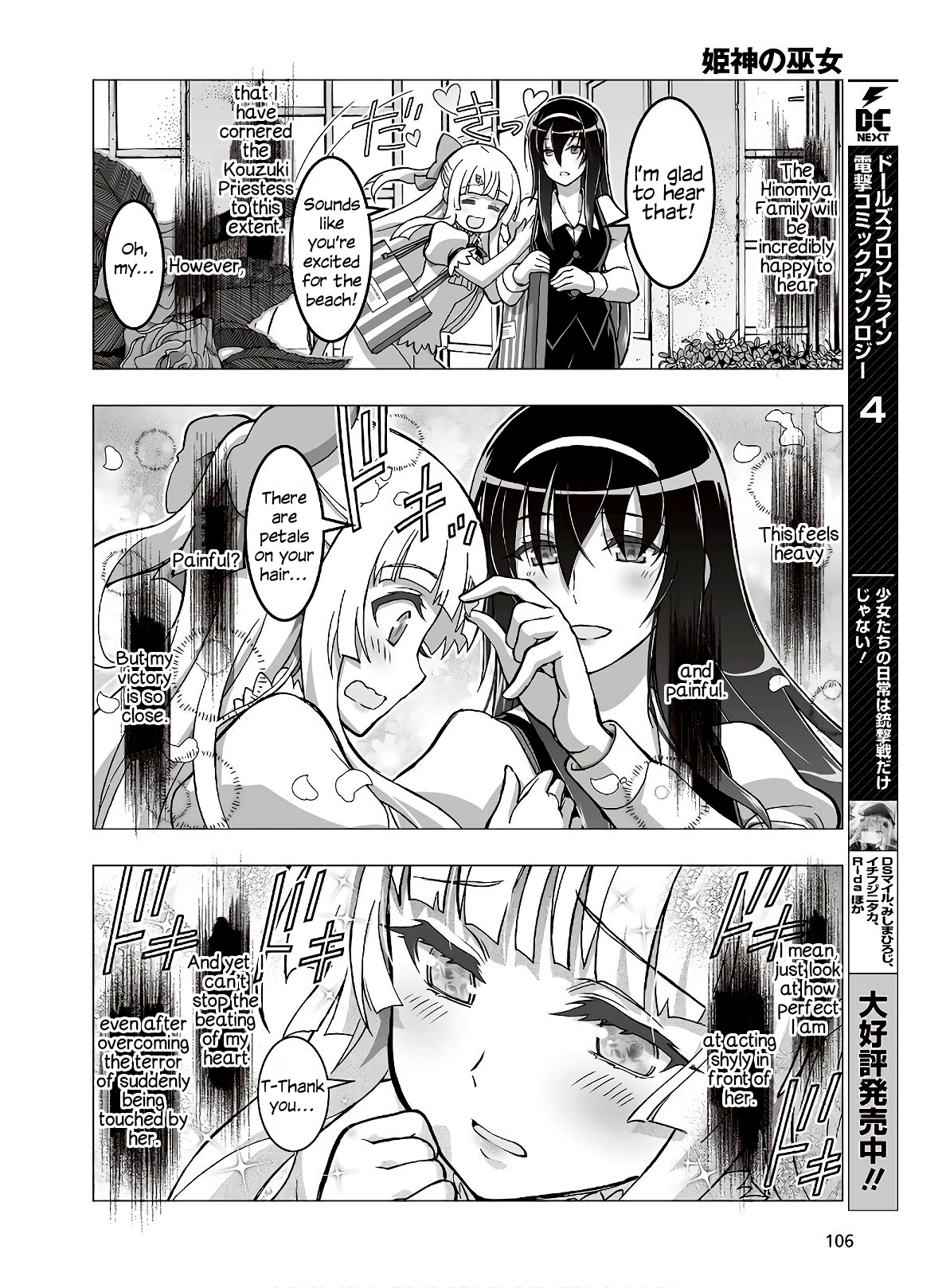 Himegami No Miko Chapter 14 #22