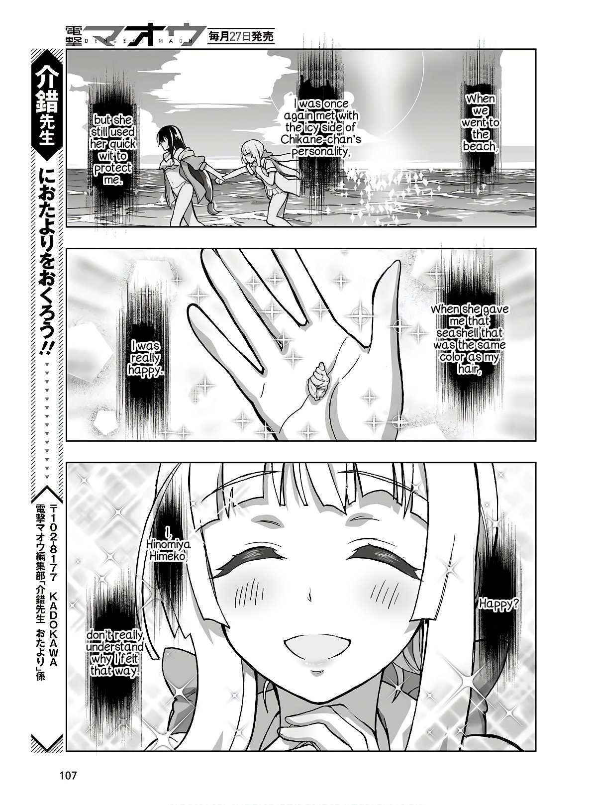 Himegami No Miko Chapter 14 #23