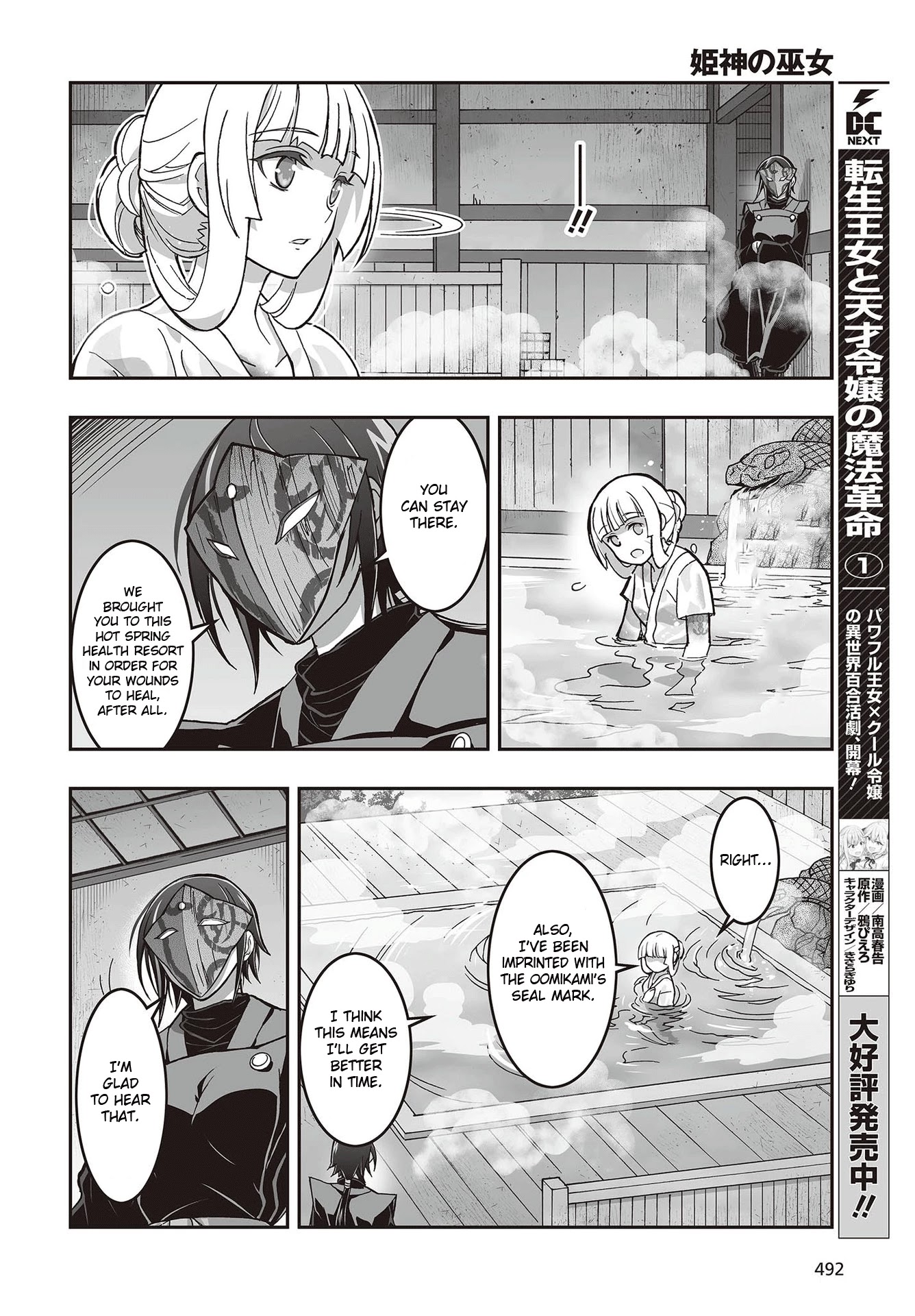 Himegami No Miko Chapter 13 #4