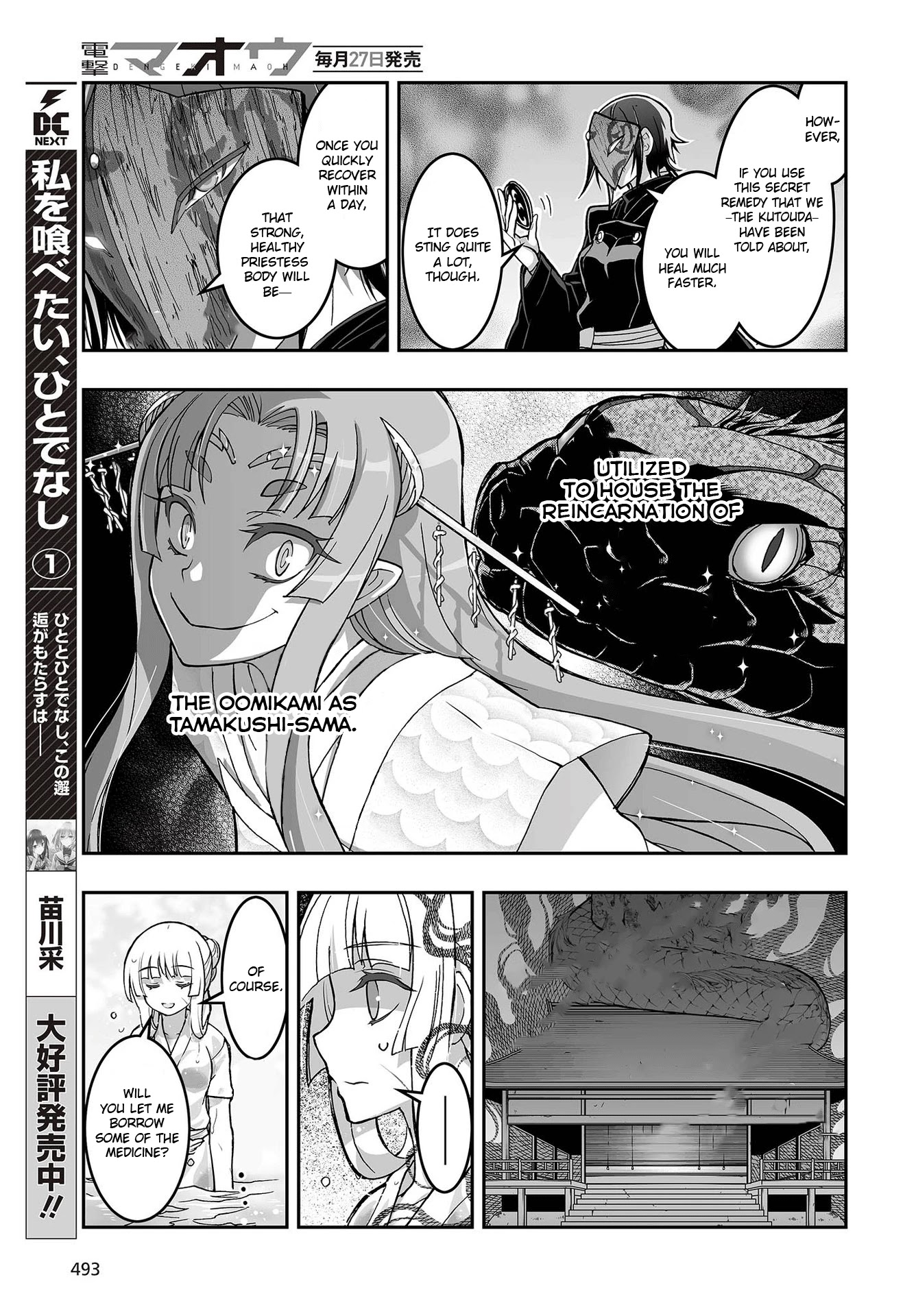 Himegami No Miko Chapter 13 #5