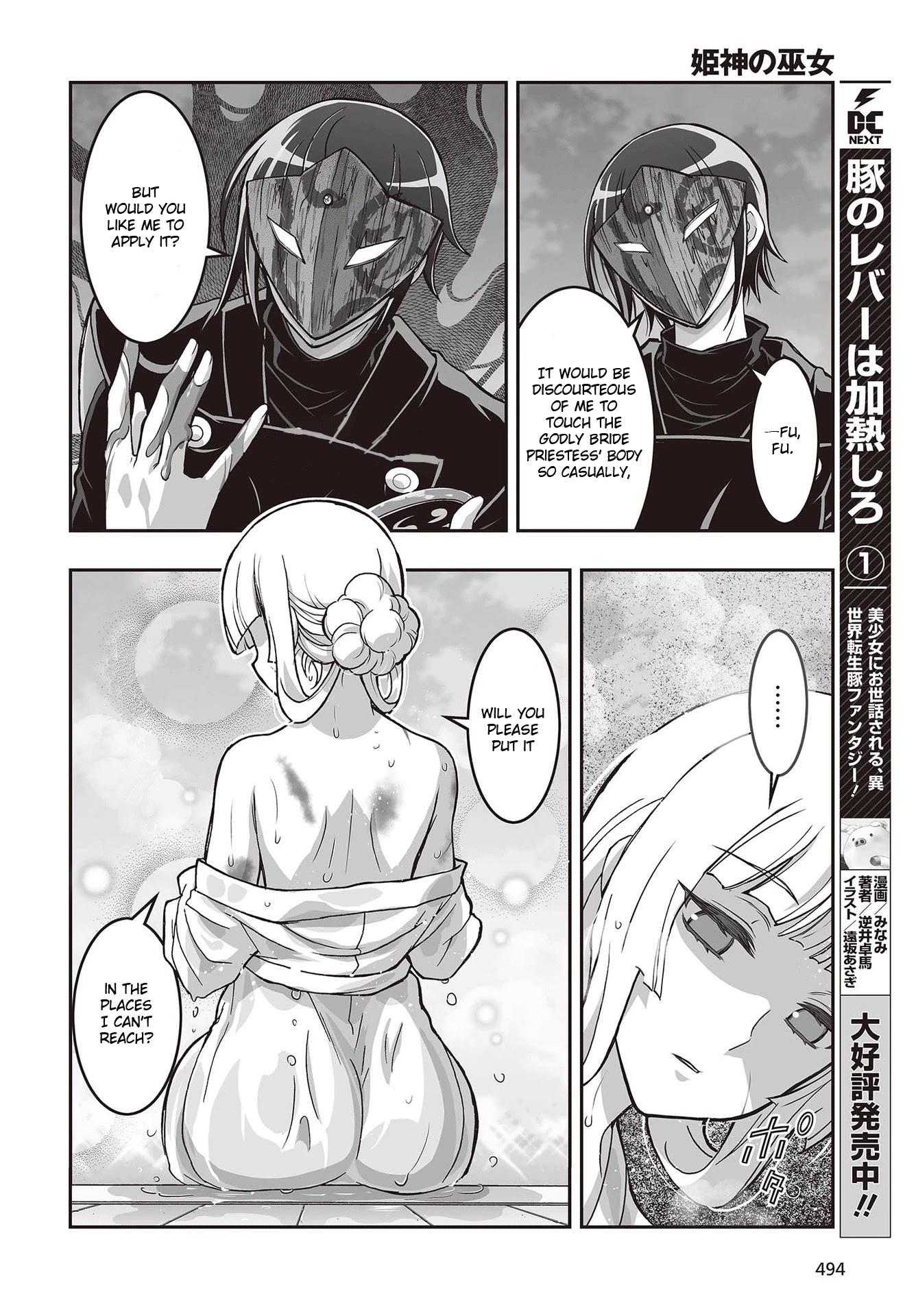 Himegami No Miko Chapter 13 #6