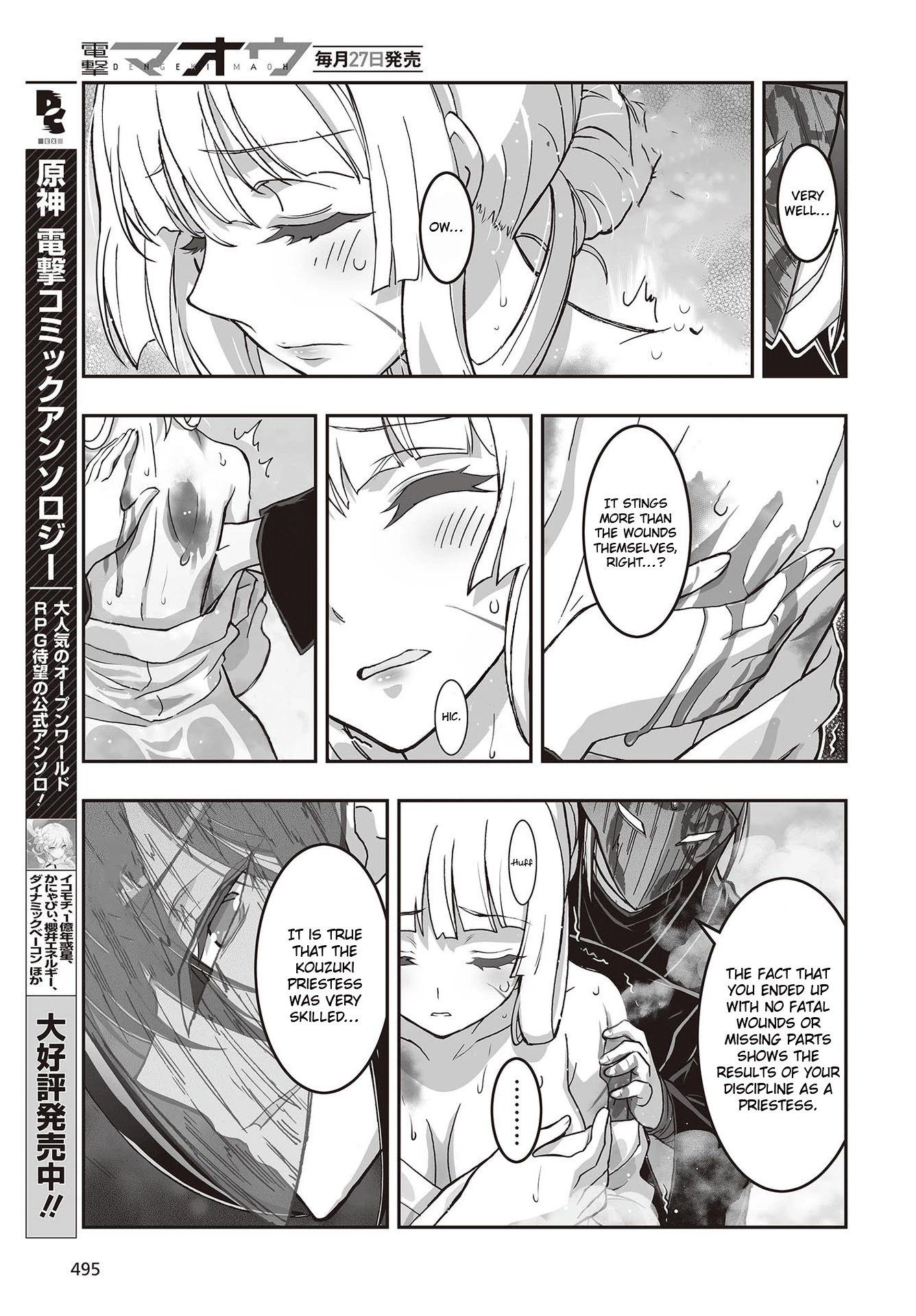 Himegami No Miko Chapter 13 #7