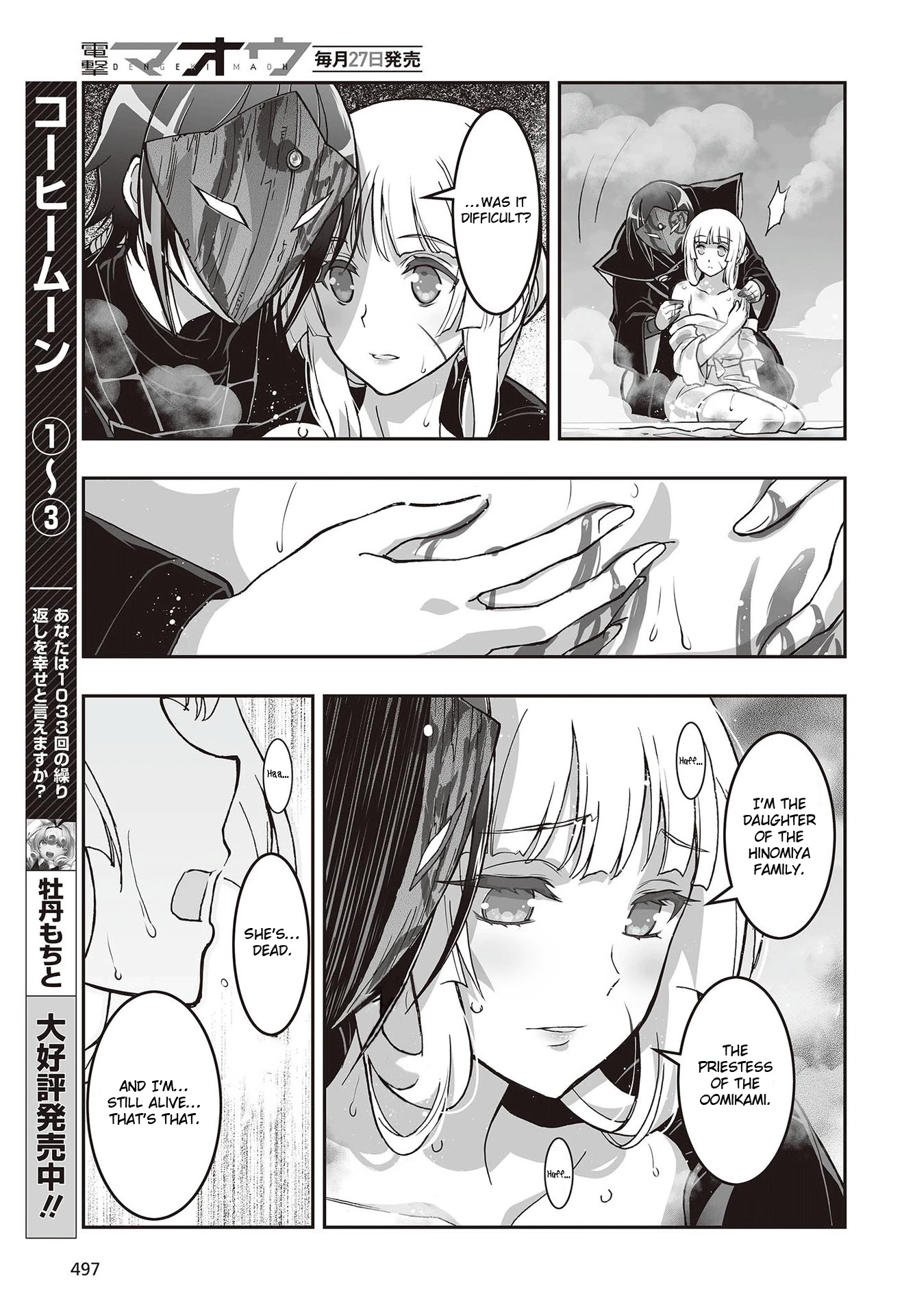 Himegami No Miko Chapter 13 #9