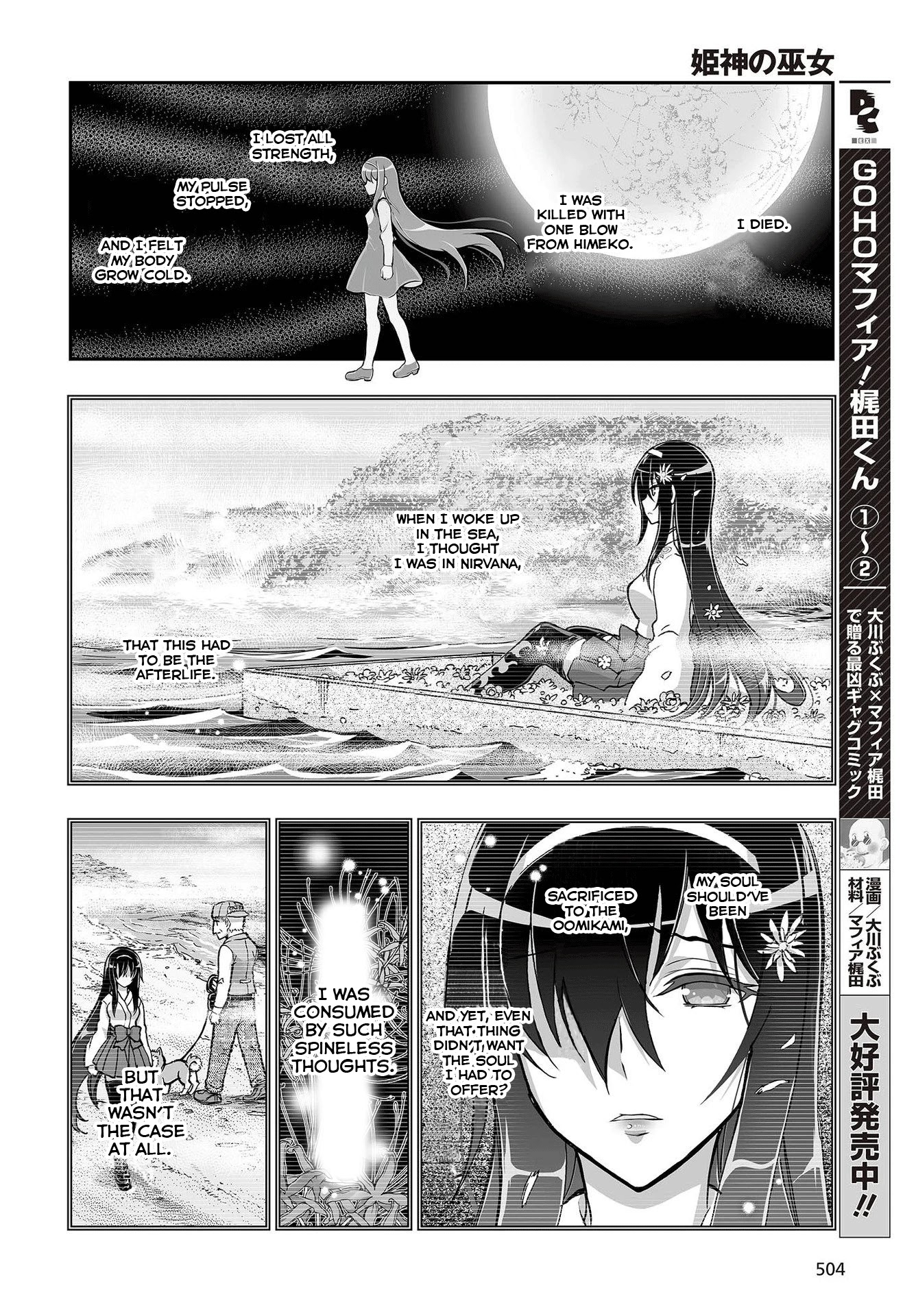 Himegami No Miko Chapter 13 #15