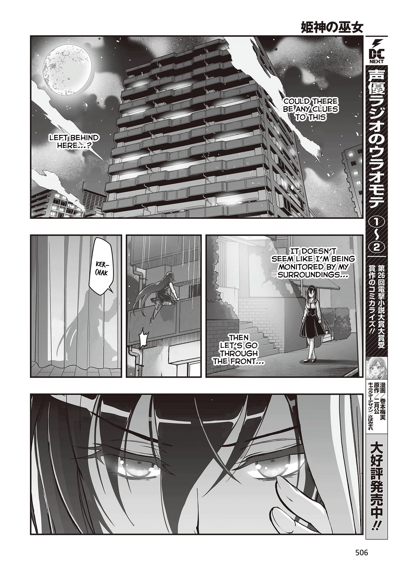 Himegami No Miko Chapter 13 #17