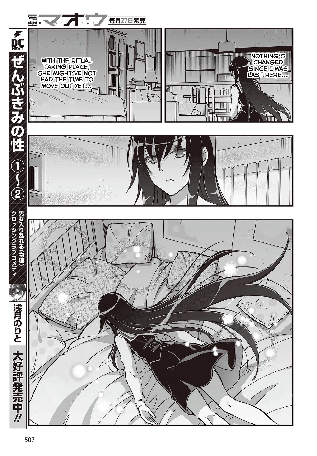 Himegami No Miko Chapter 13 #18