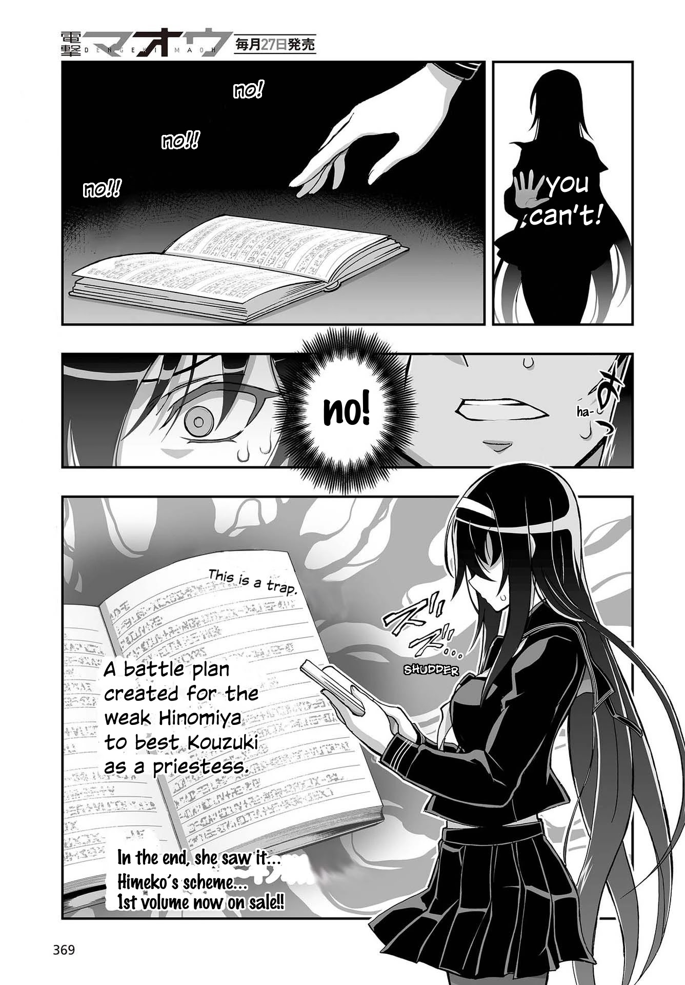 Himegami No Miko Chapter 10 #2