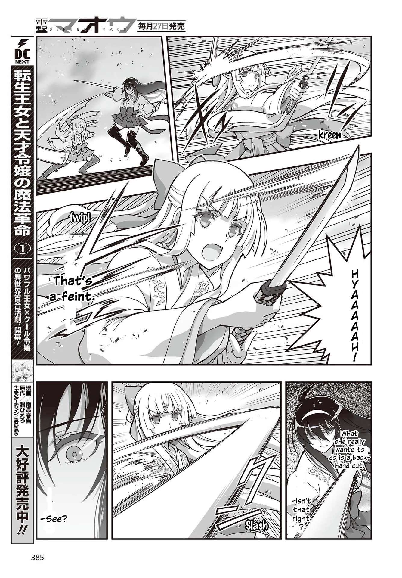 Himegami No Miko Chapter 10 #16