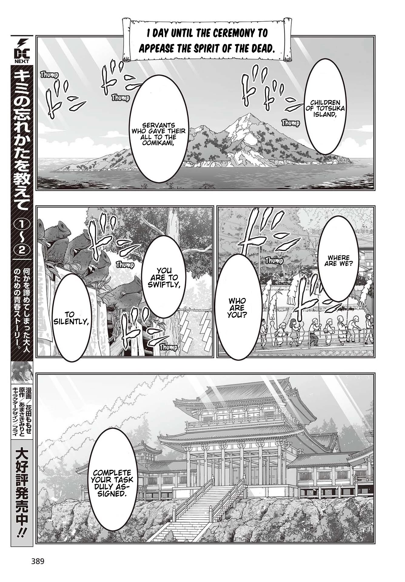 Himegami No Miko Chapter 10 #20