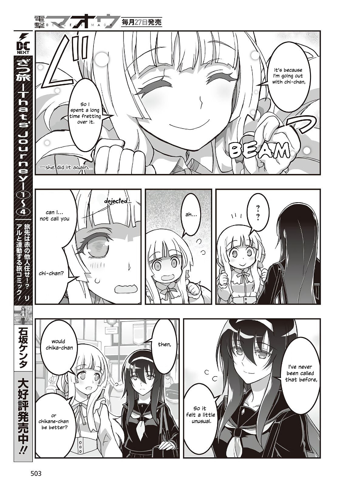 Himegami No Miko Chapter 8 #3