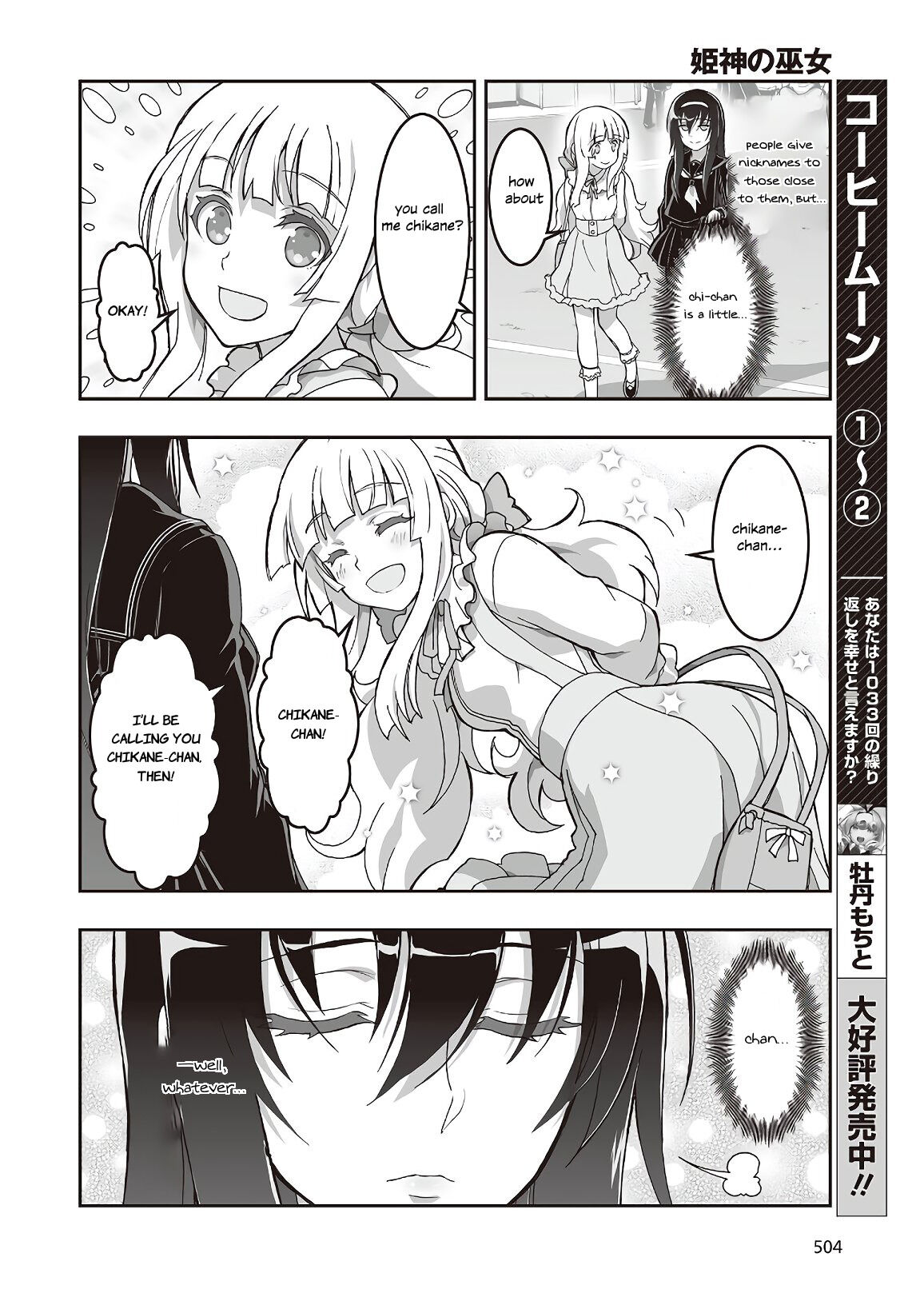 Himegami No Miko Chapter 8 #4