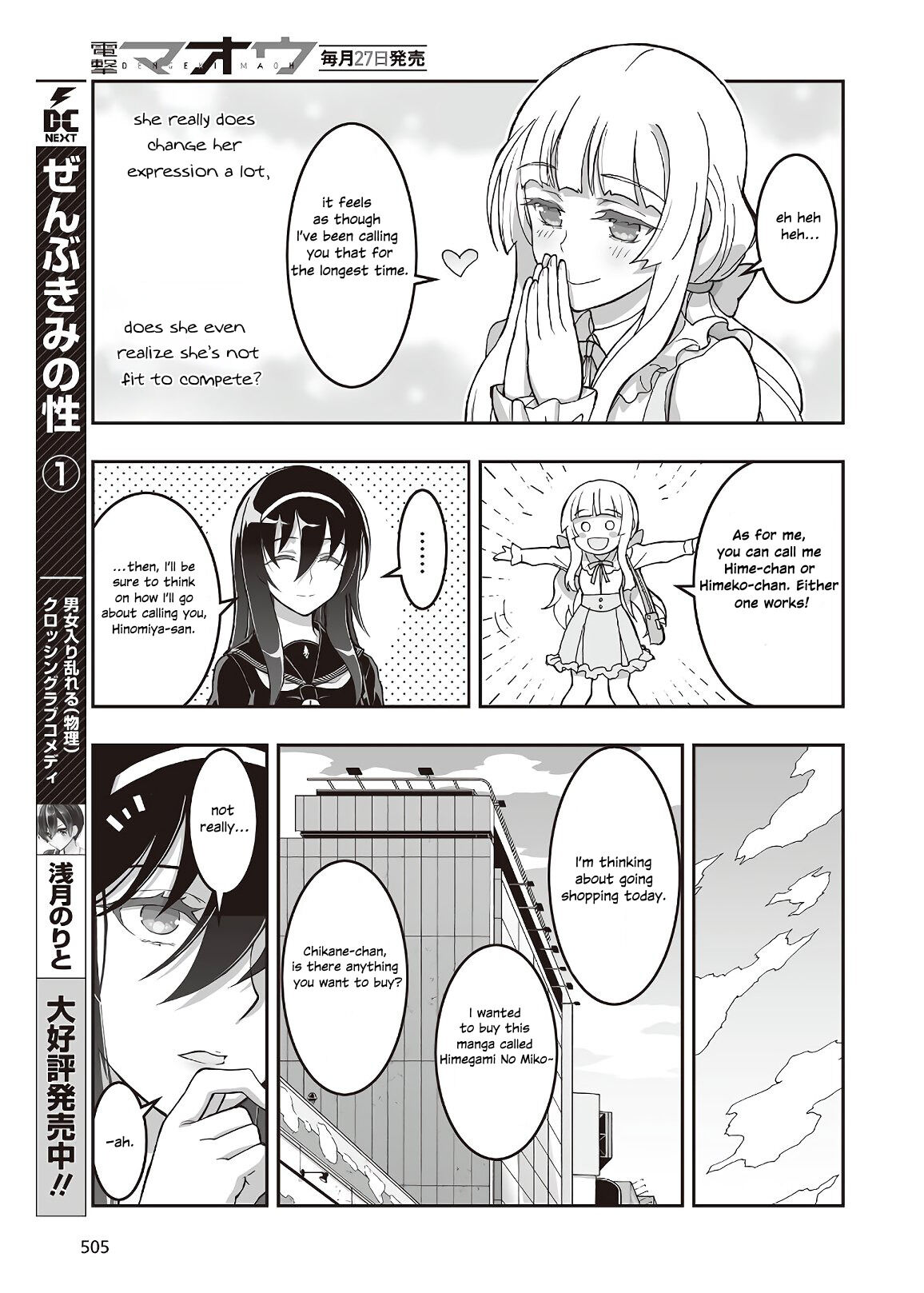 Himegami No Miko Chapter 8 #5