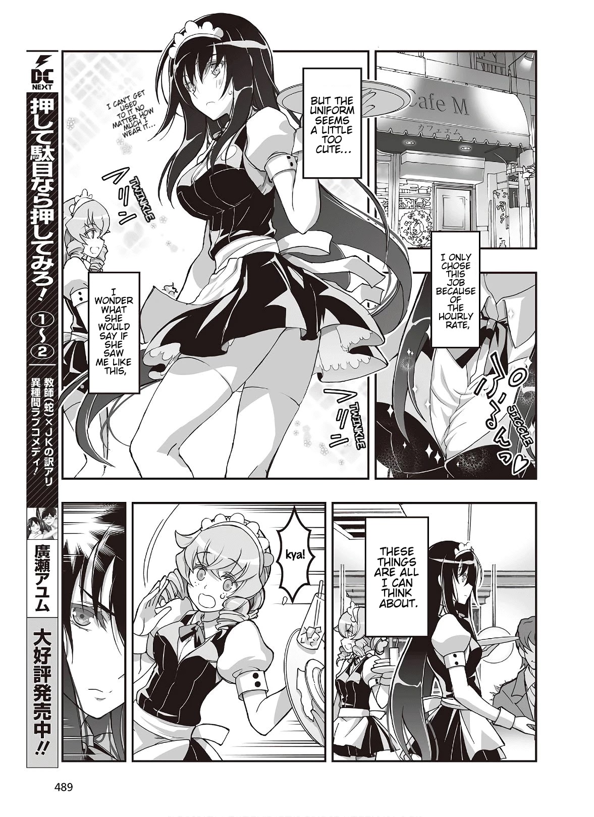 Himegami No Miko Chapter 7 #9