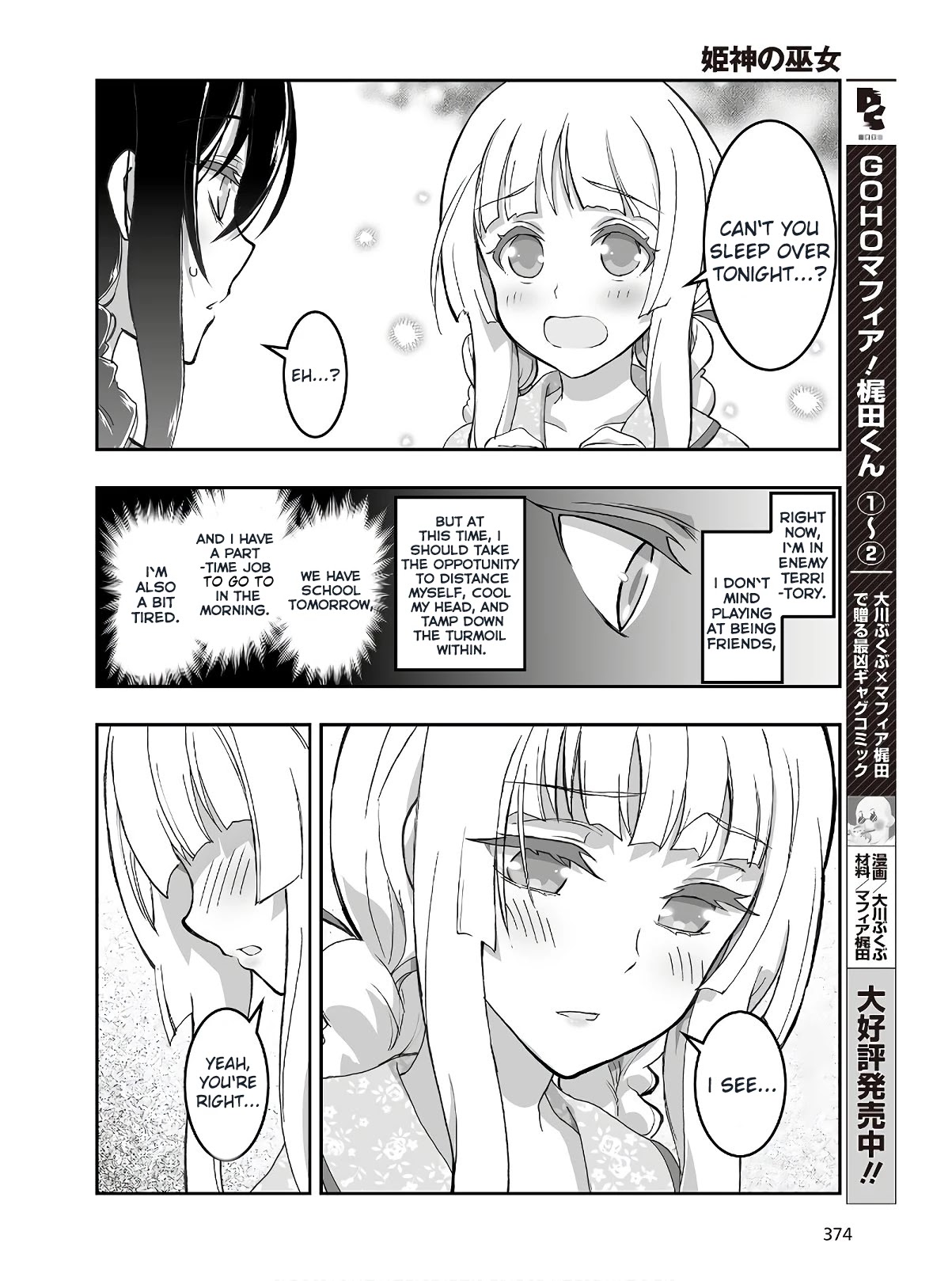 Himegami No Miko Chapter 5 #13