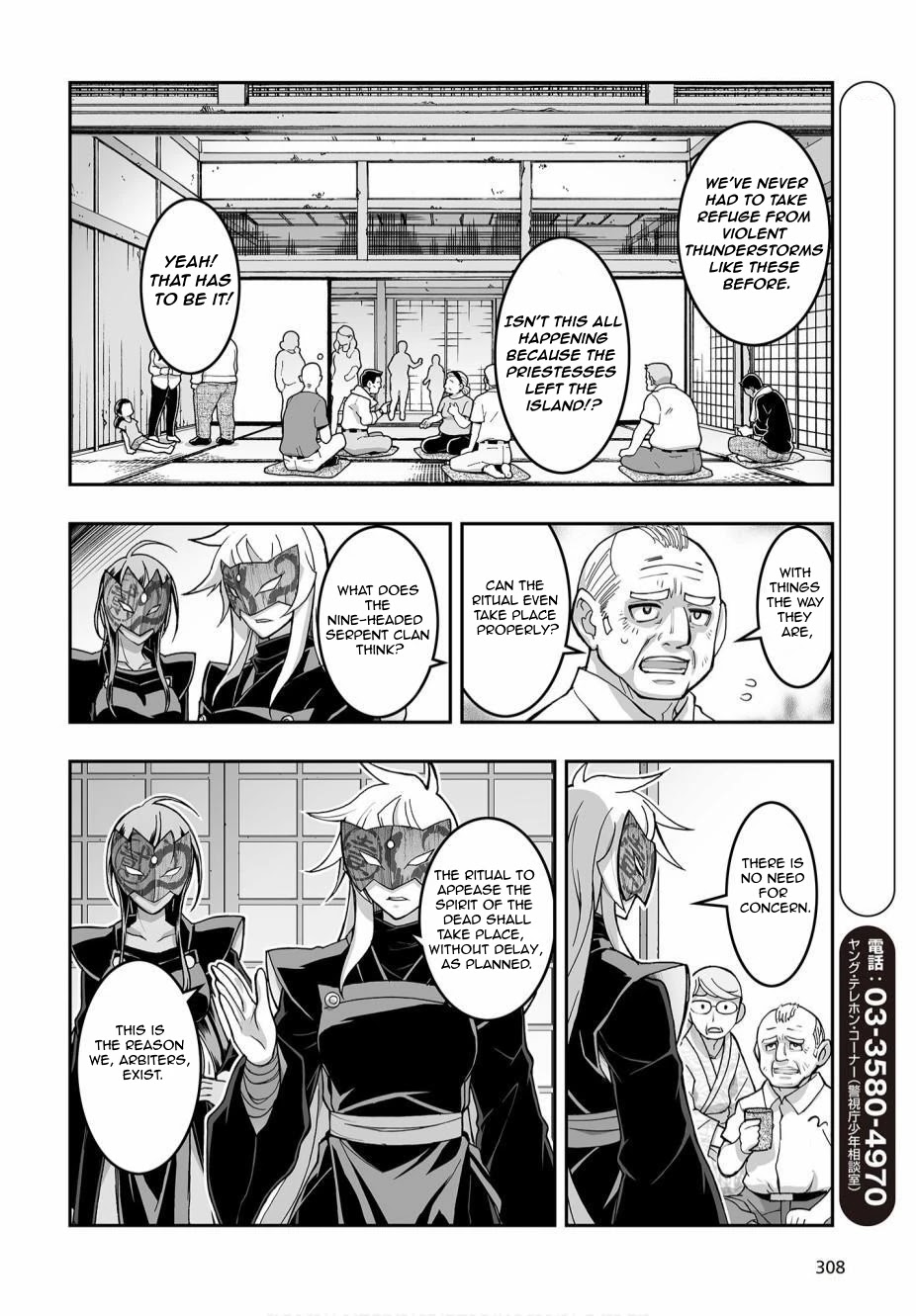 Himegami No Miko Chapter 4 #2