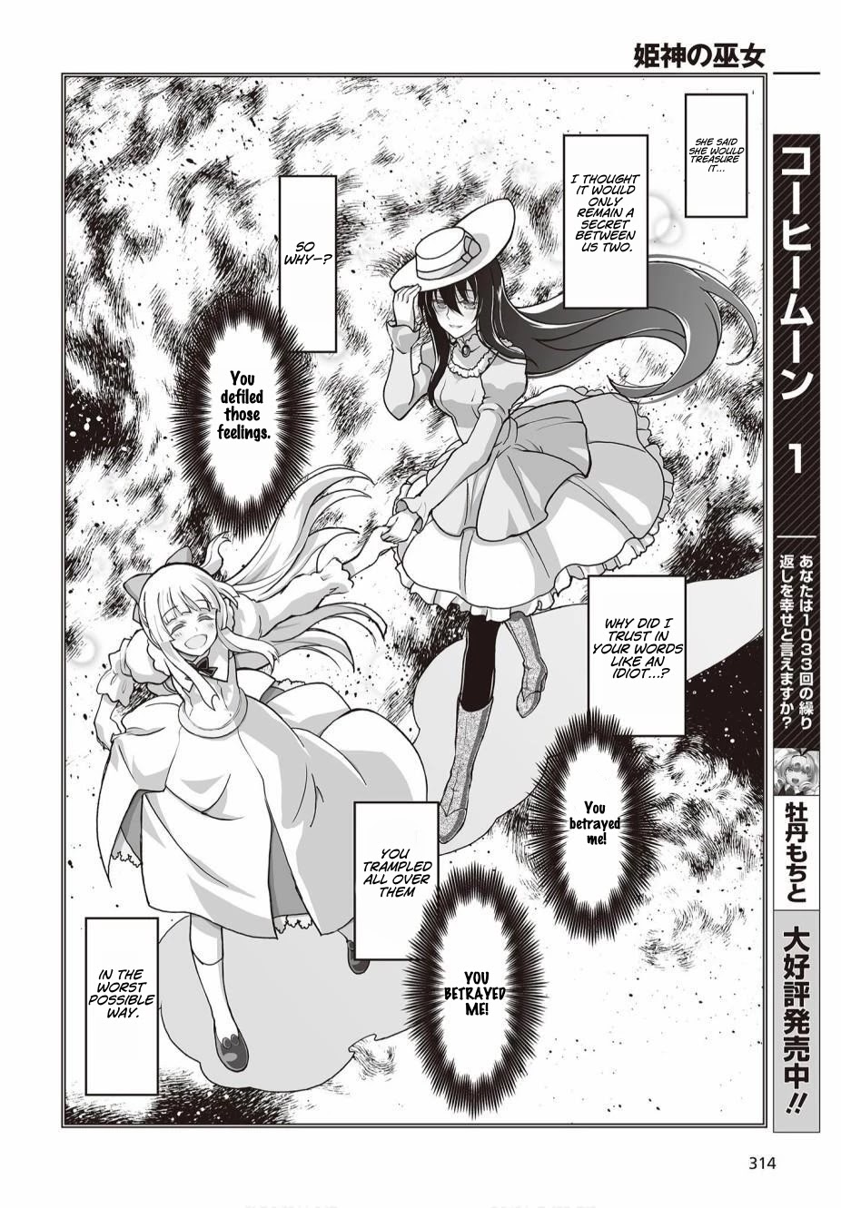 Himegami No Miko Chapter 4 #7