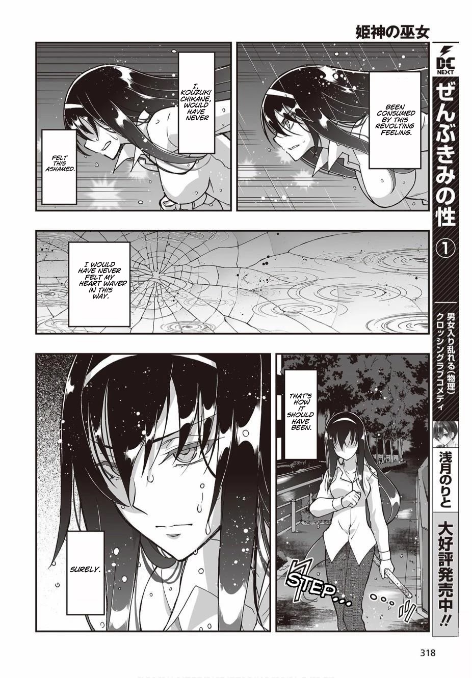 Himegami No Miko Chapter 4 #11