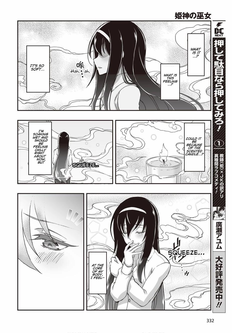 Himegami No Miko Chapter 4 #25