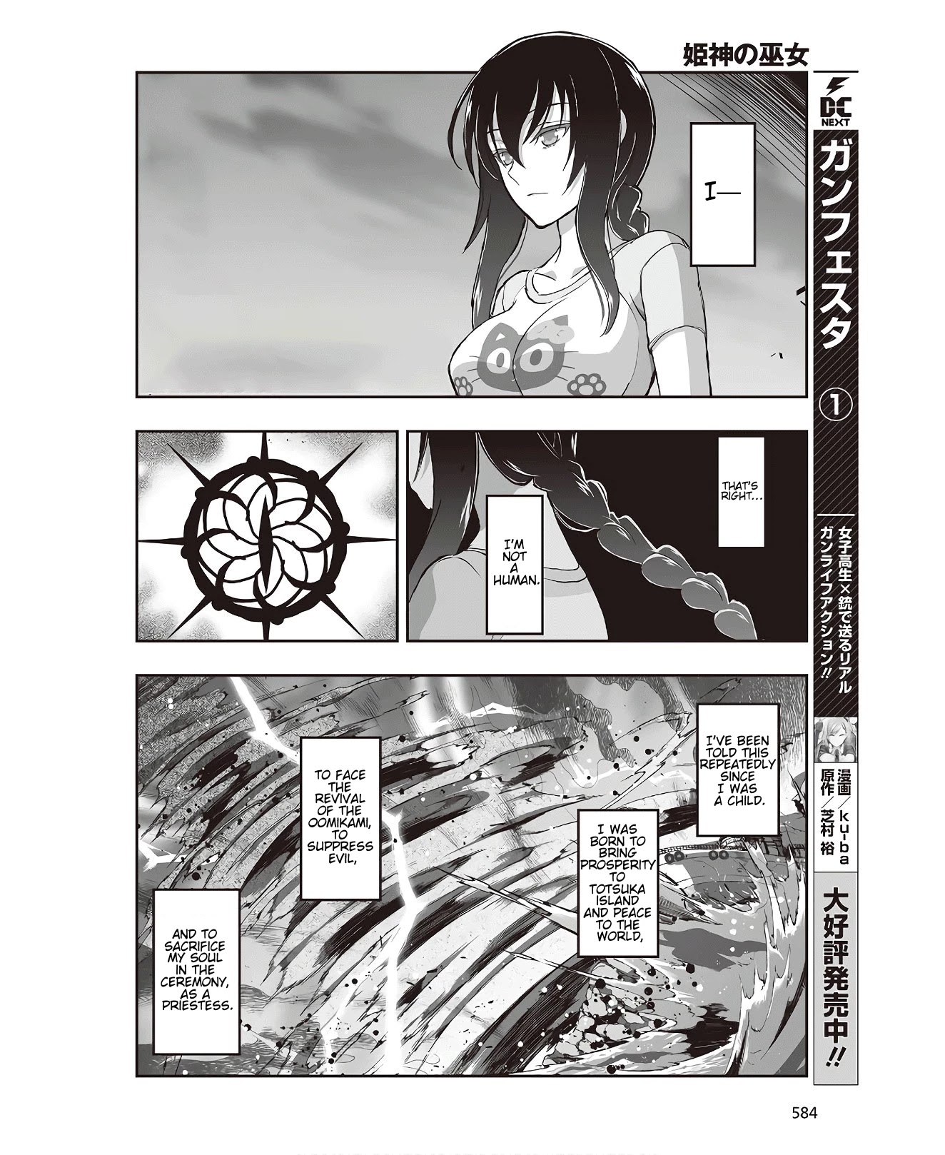 Himegami No Miko Chapter 6 #2