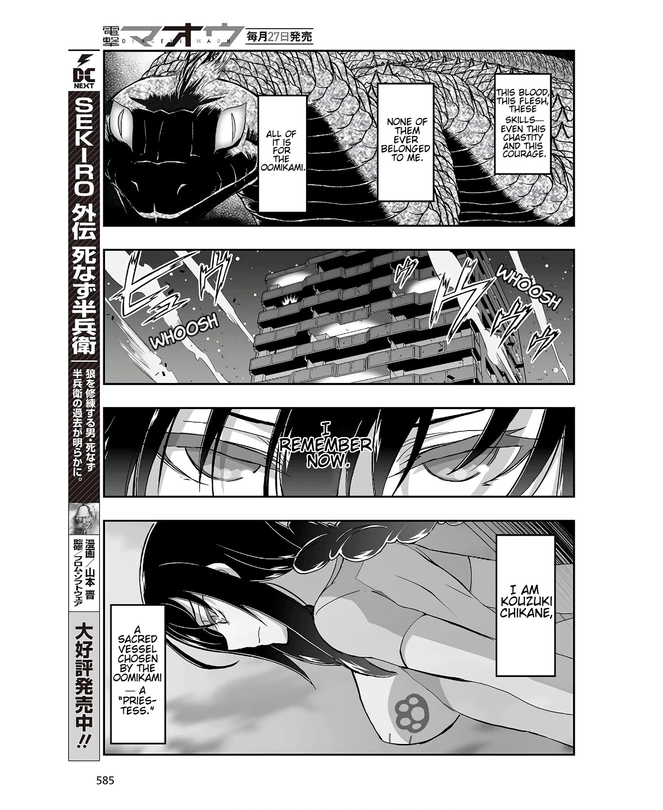 Himegami No Miko Chapter 6 #3