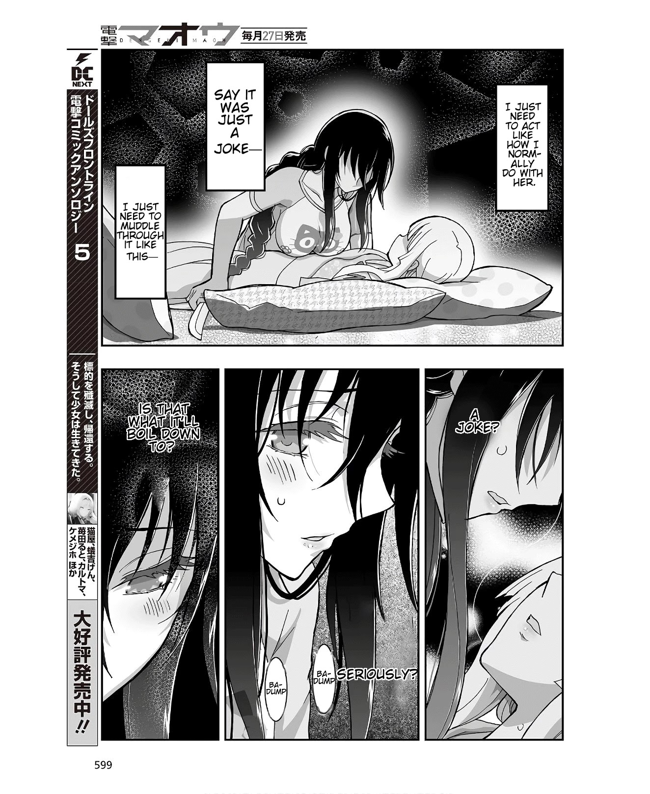 Himegami No Miko Chapter 6 #17