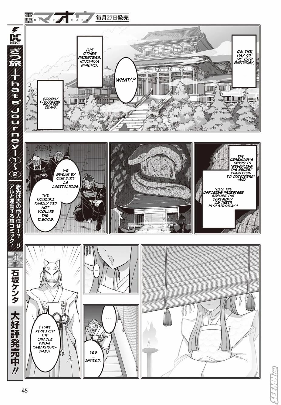 Himegami No Miko Chapter 2 #7